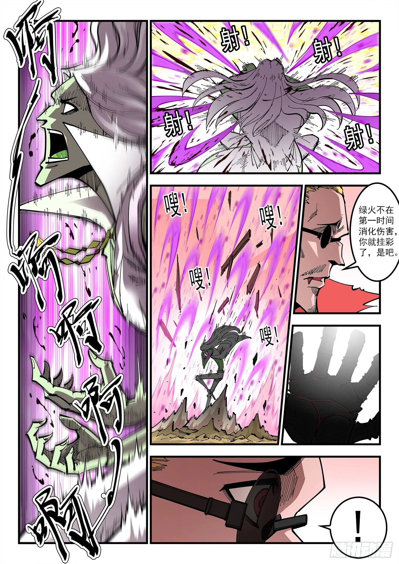 304弹：憎恨人类 第1页