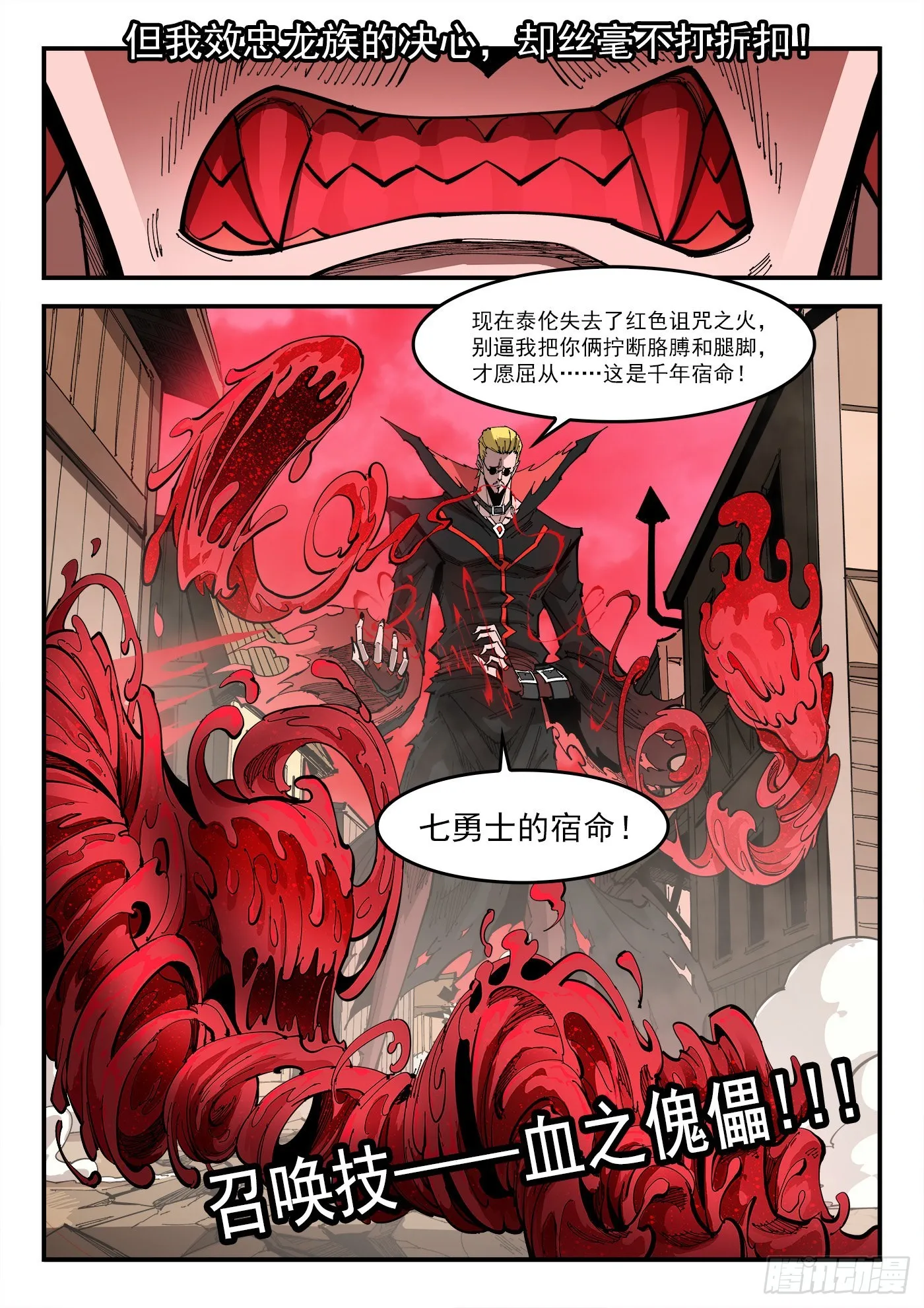 304弹：憎恨人类 第6页