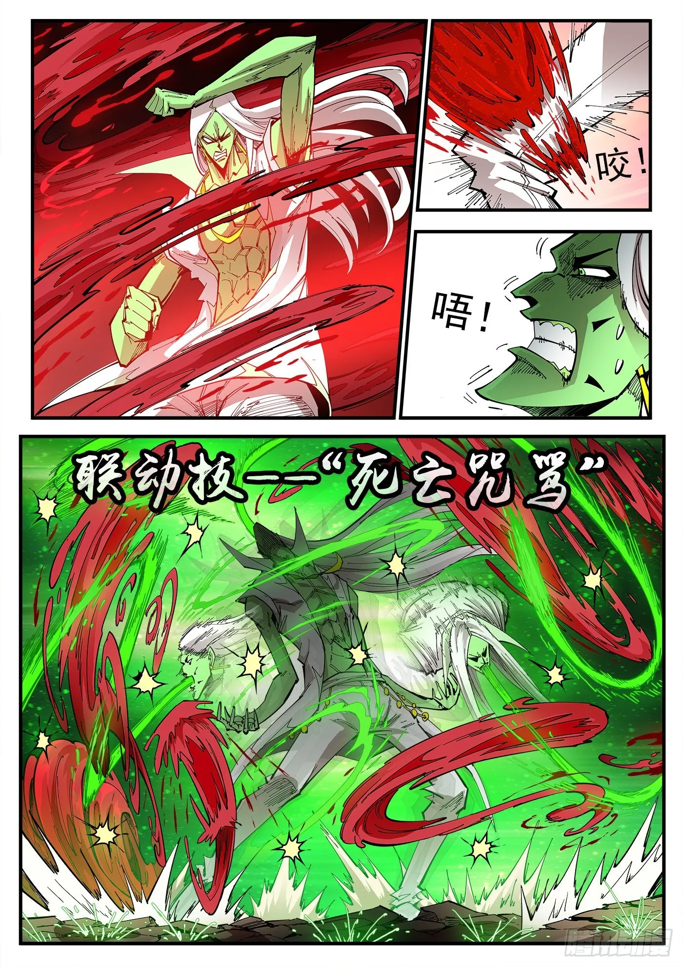 304弹：憎恨人类 第8页