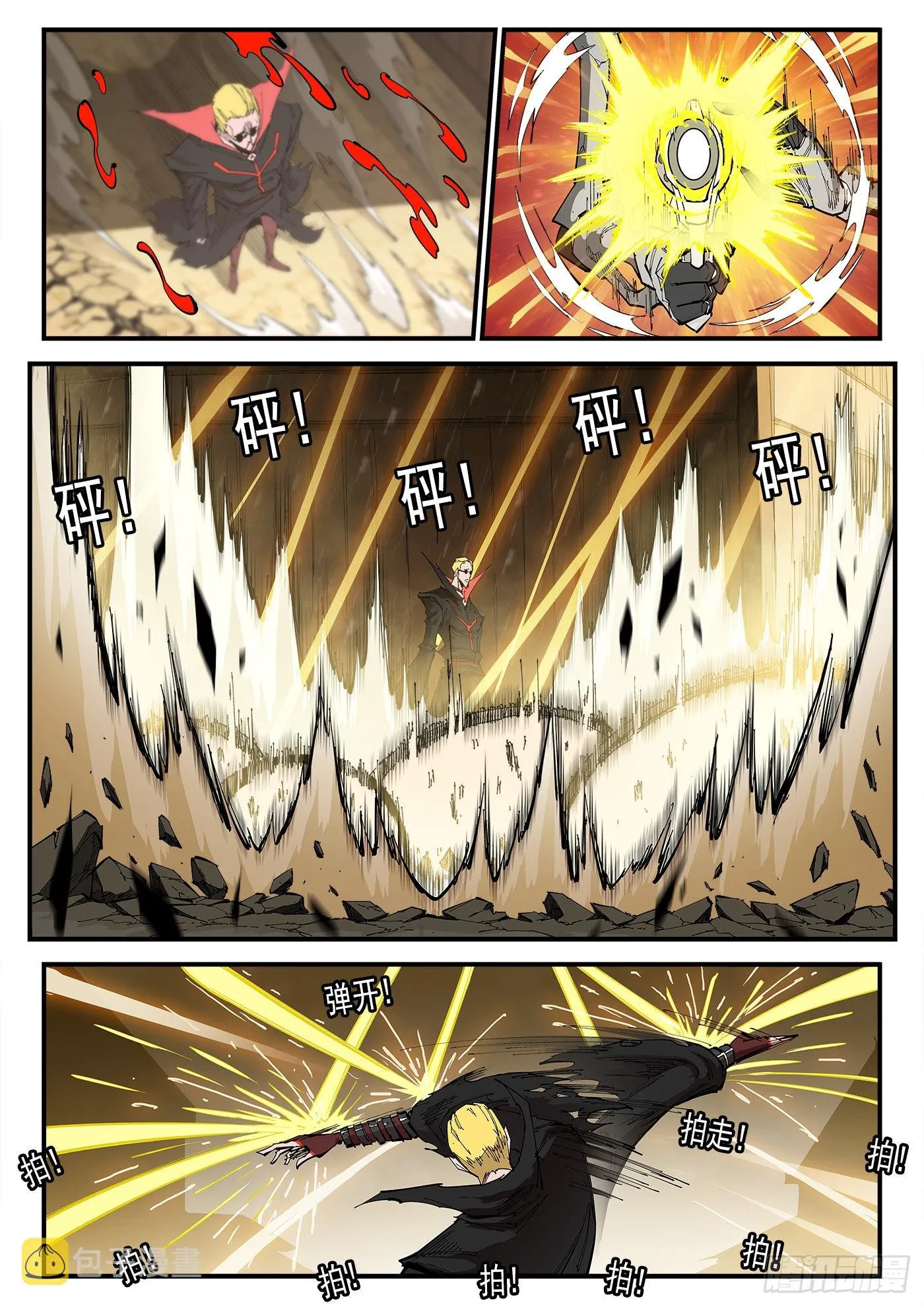 304弹：憎恨人类 第9页