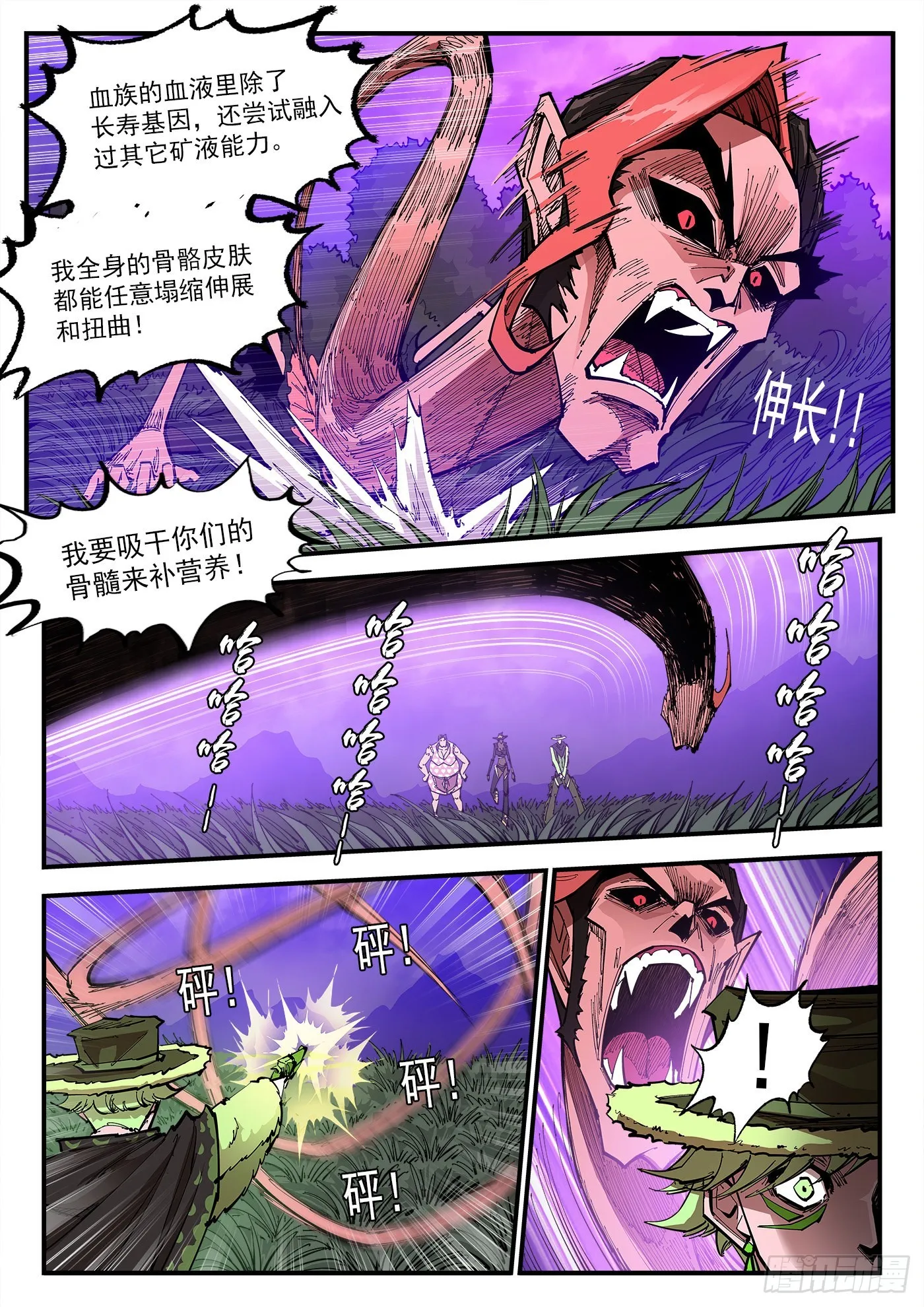303弹：别躲！ 第2页