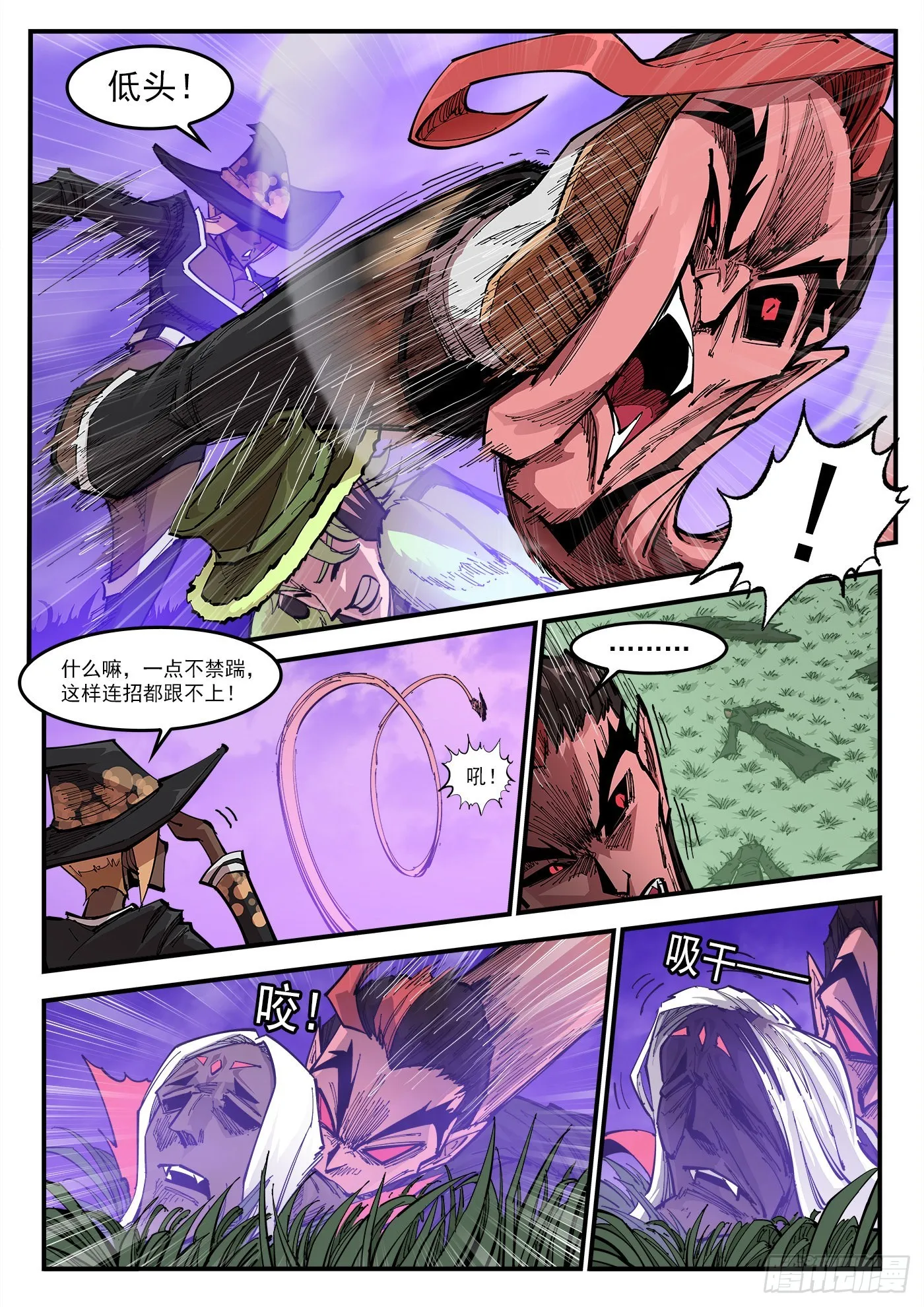 303弹：别躲！ 第3页