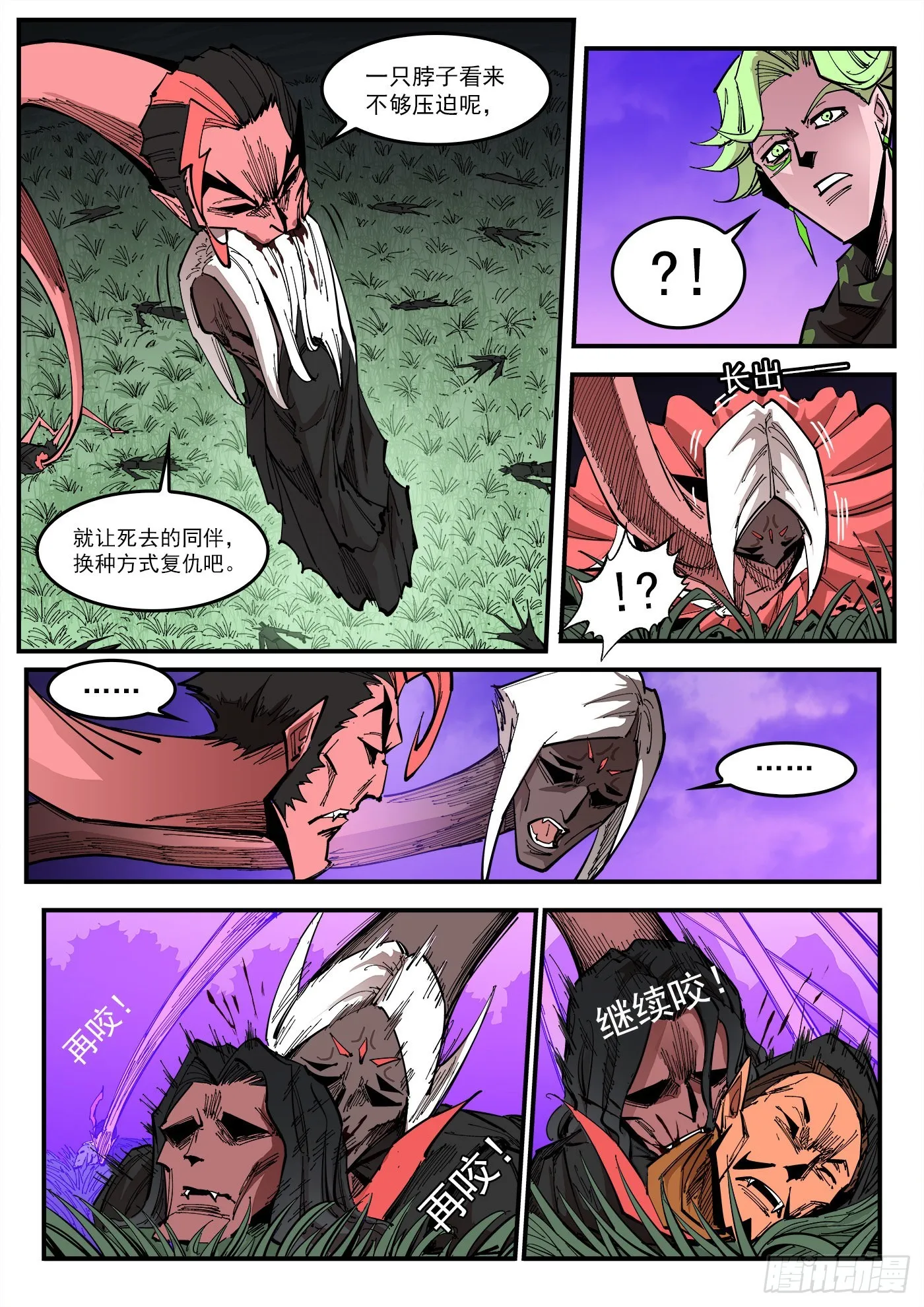 303弹：别躲！ 第4页