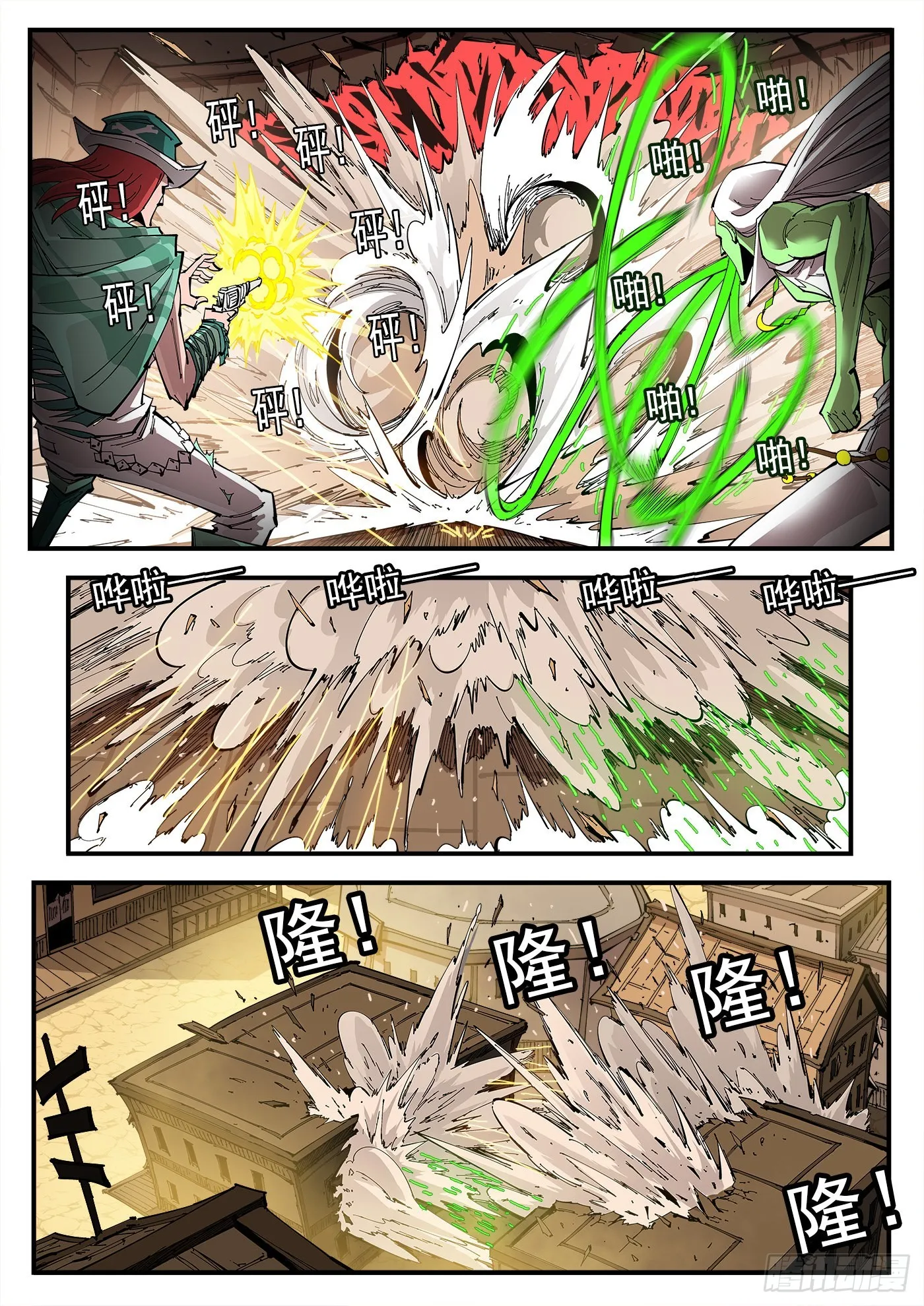 303弹：别躲！ 第7页