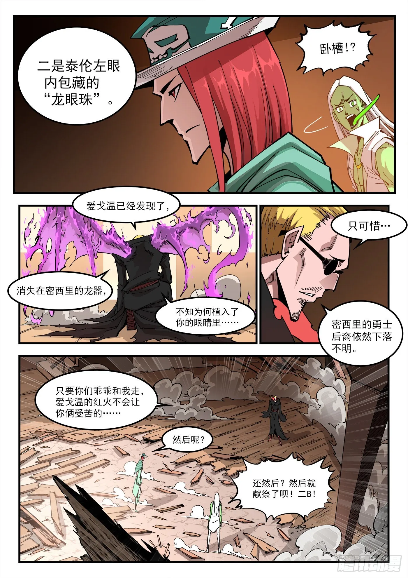 303弹：别躲！ 第9页