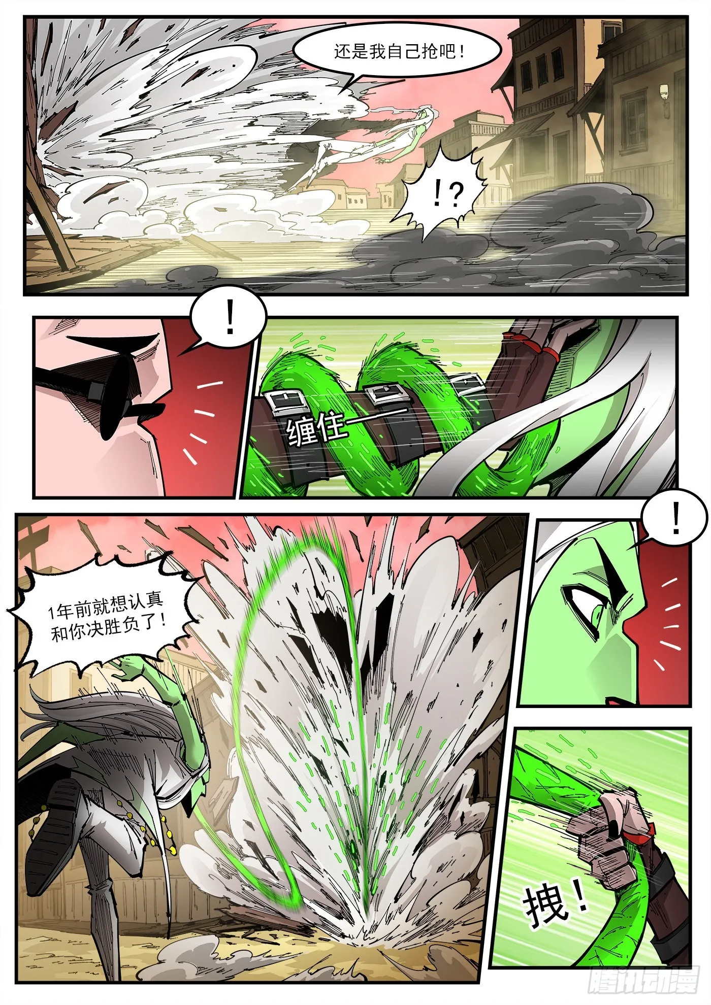 303弹：别躲！ 第10页