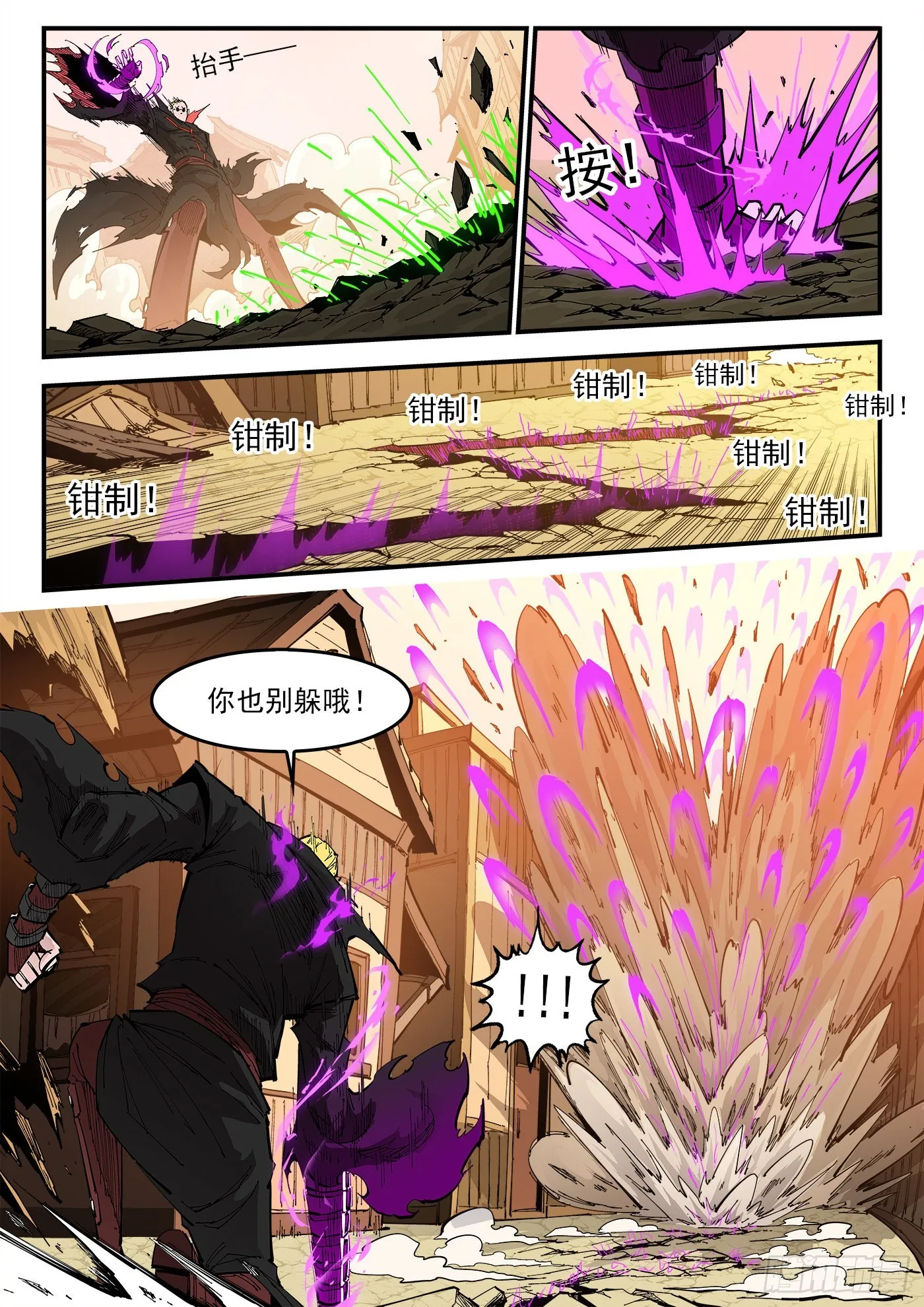 303弹：别躲！ 第12页