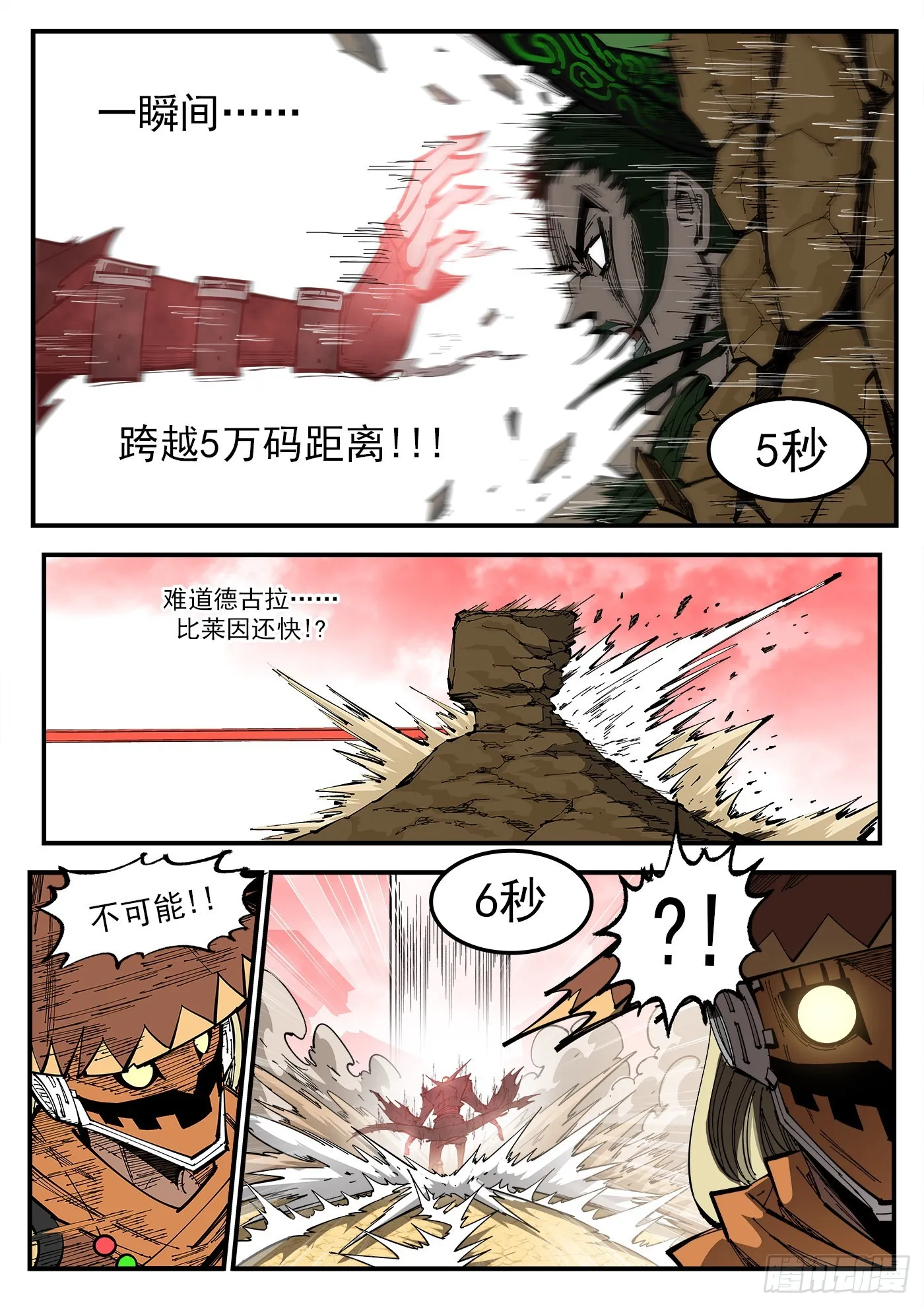 311弹：30秒暴杀！ 第1页