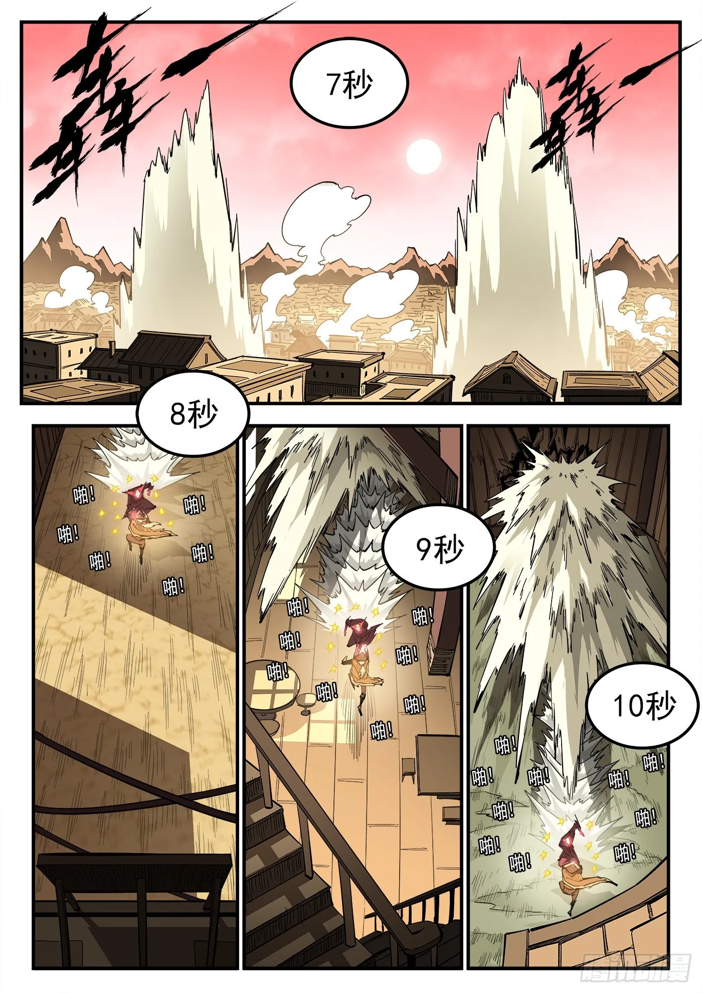 311弹：30秒暴杀！ 第2页
