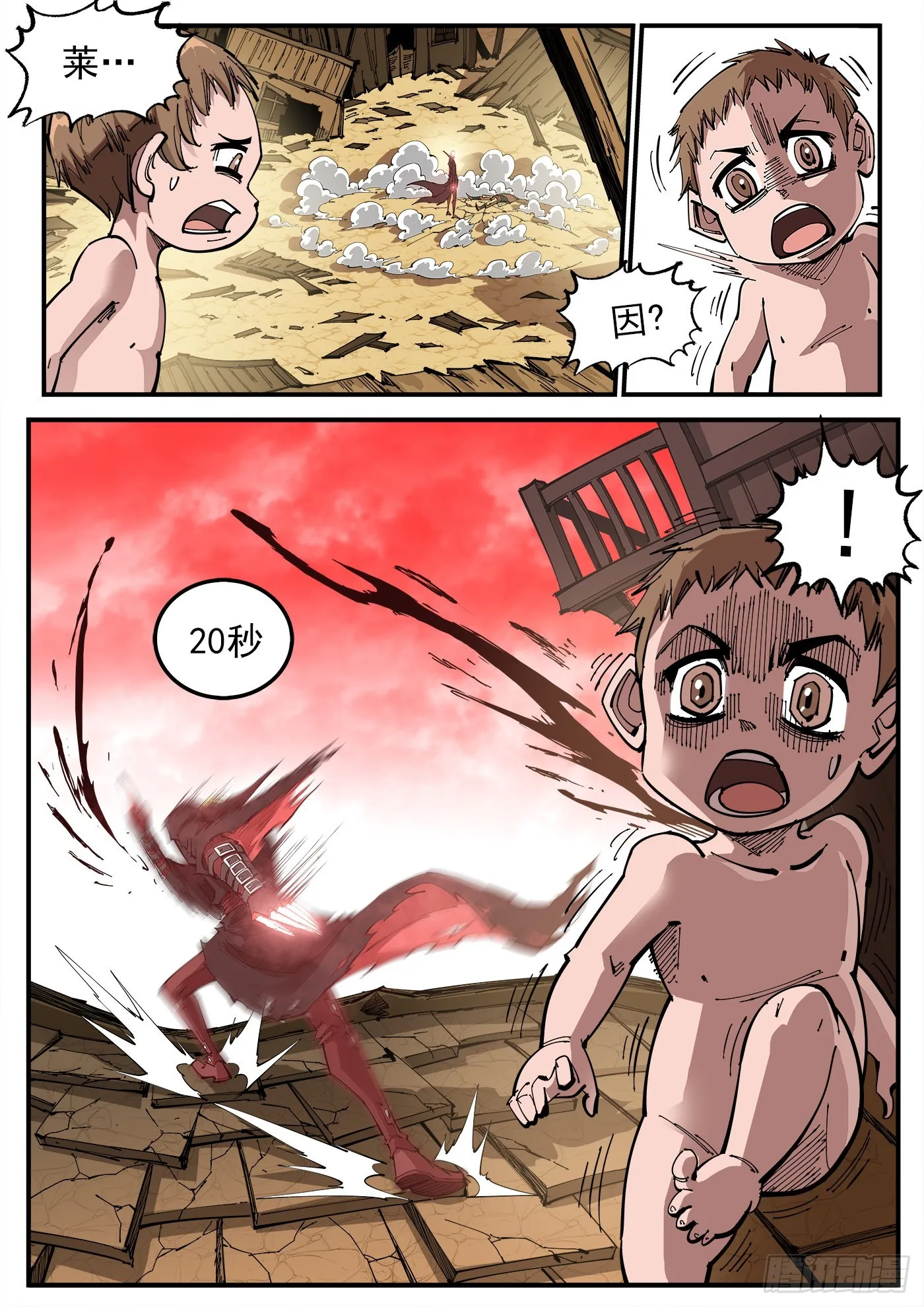 311弹：30秒暴杀！ 第6页