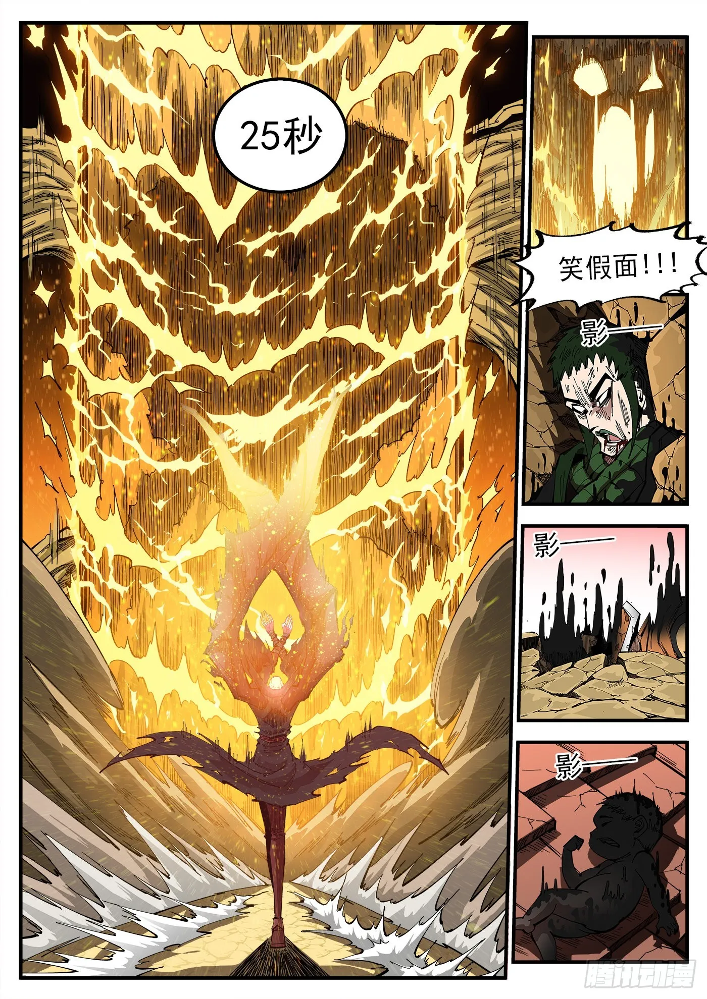 311弹：30秒暴杀！ 第8页