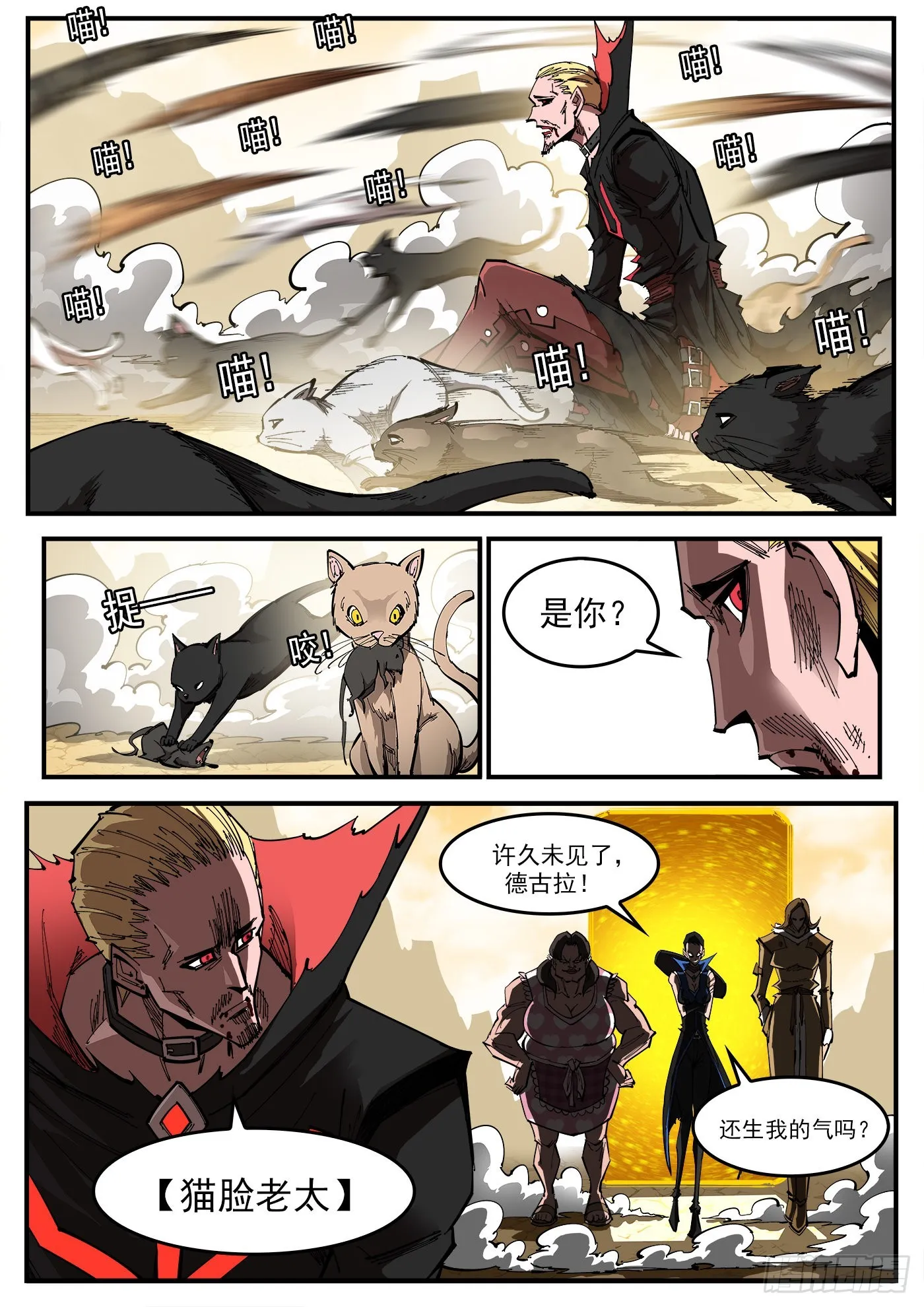 311弹：30秒暴杀！ 第12页