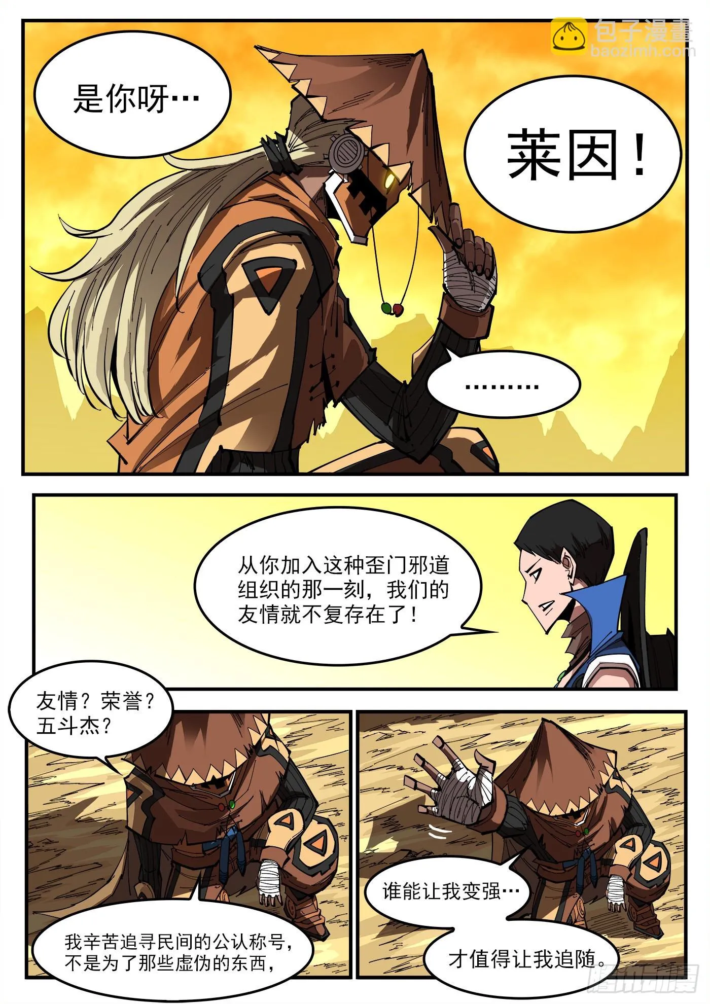 312弹：海洋镇 第3页