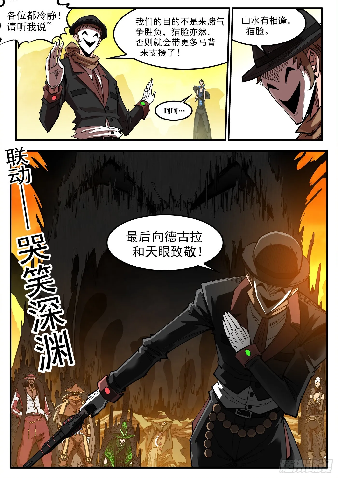 312弹：海洋镇 第5页