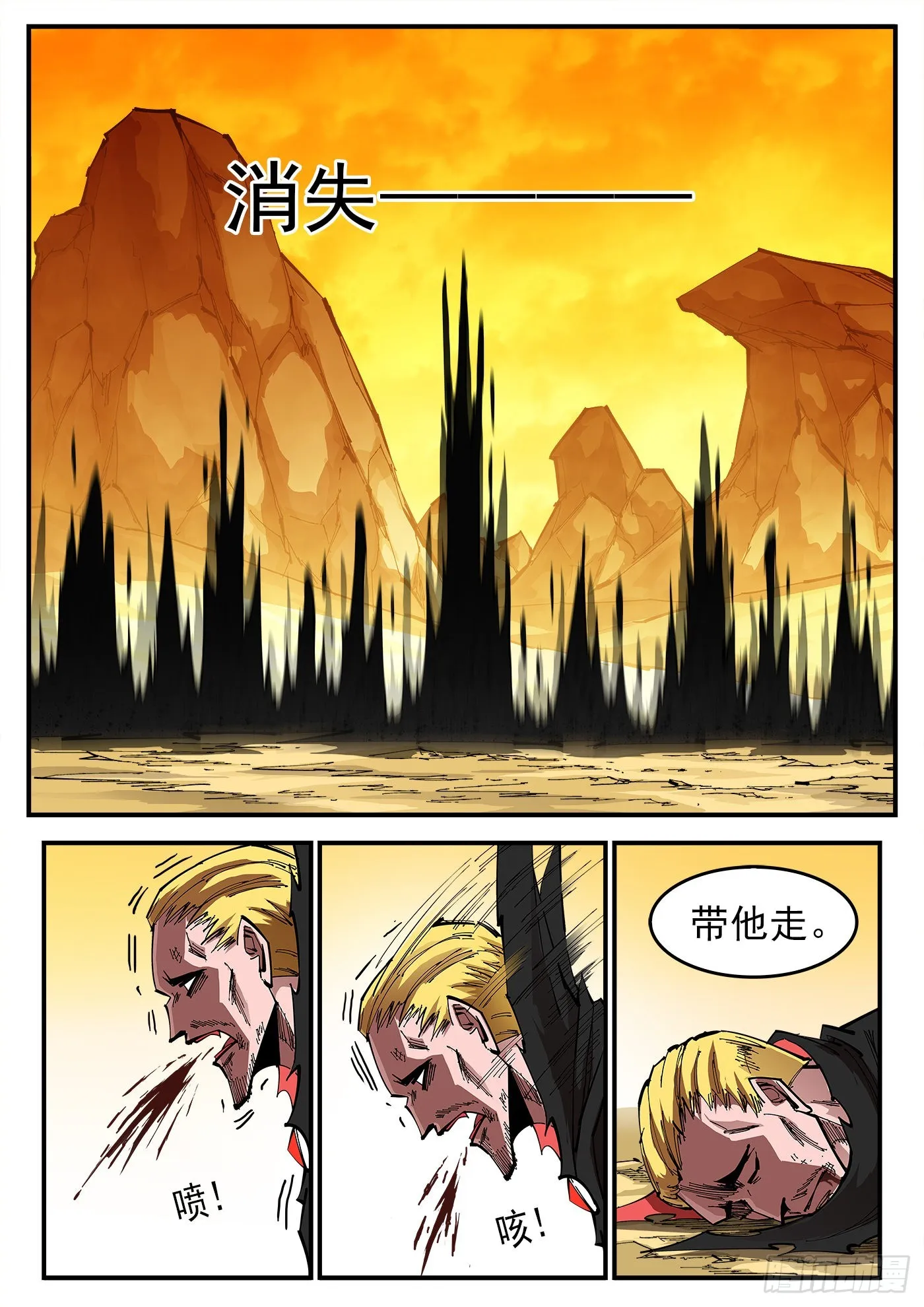 312弹：海洋镇 第6页