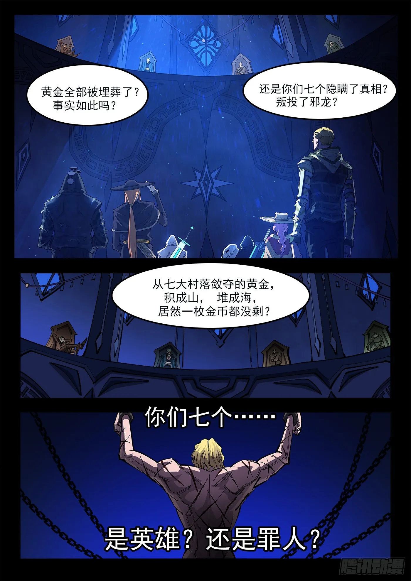 312弹：海洋镇 第7页