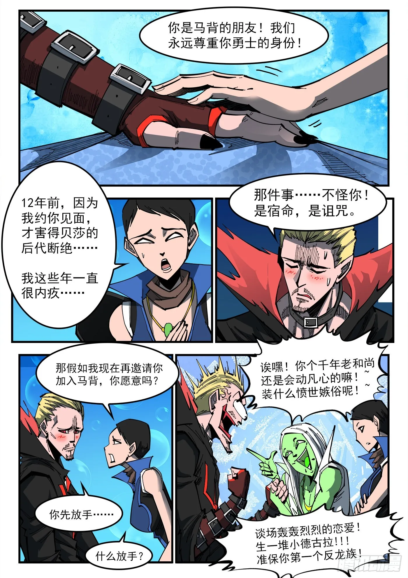 312弹：海洋镇 第10页
