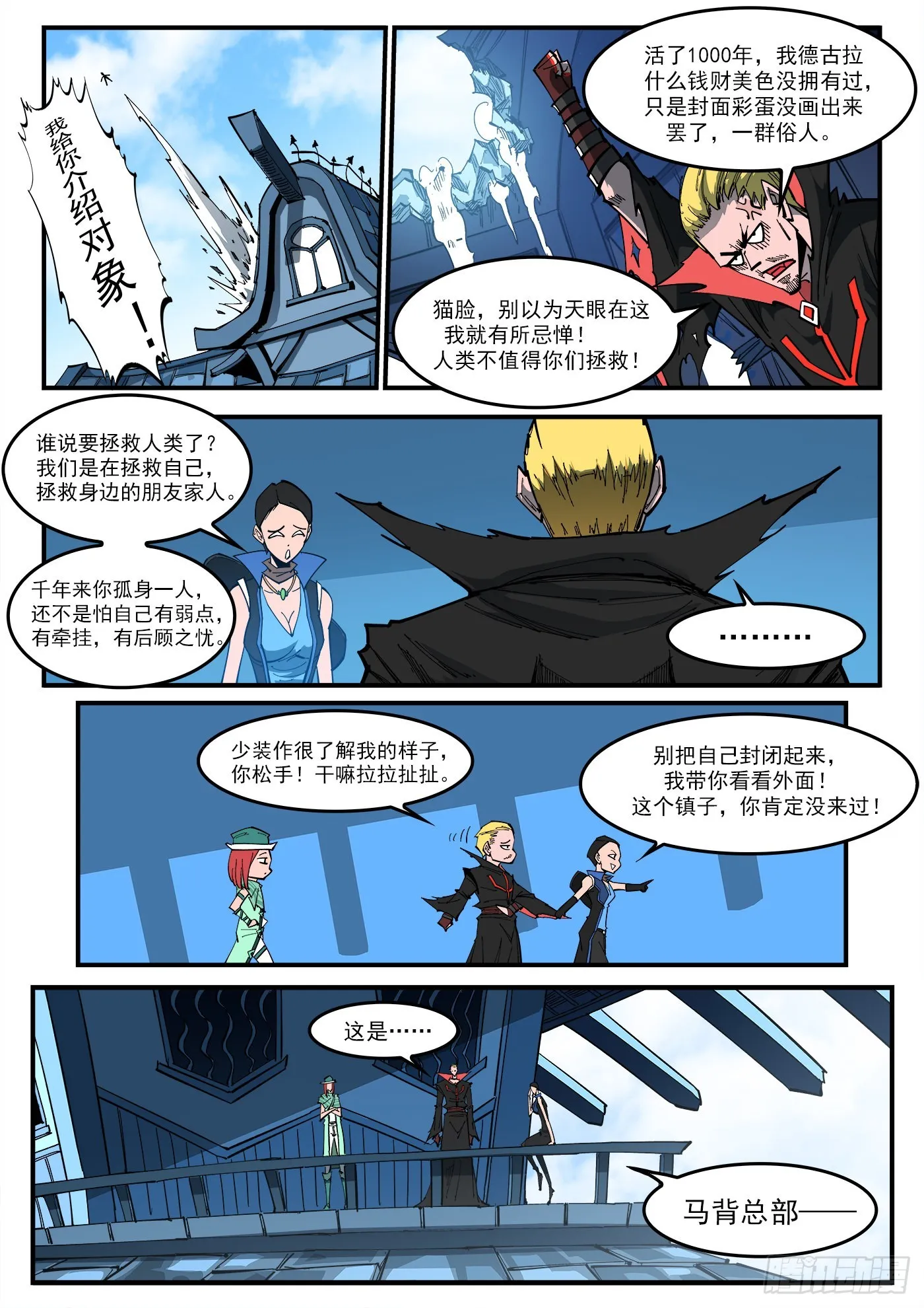 312弹：海洋镇 第11页