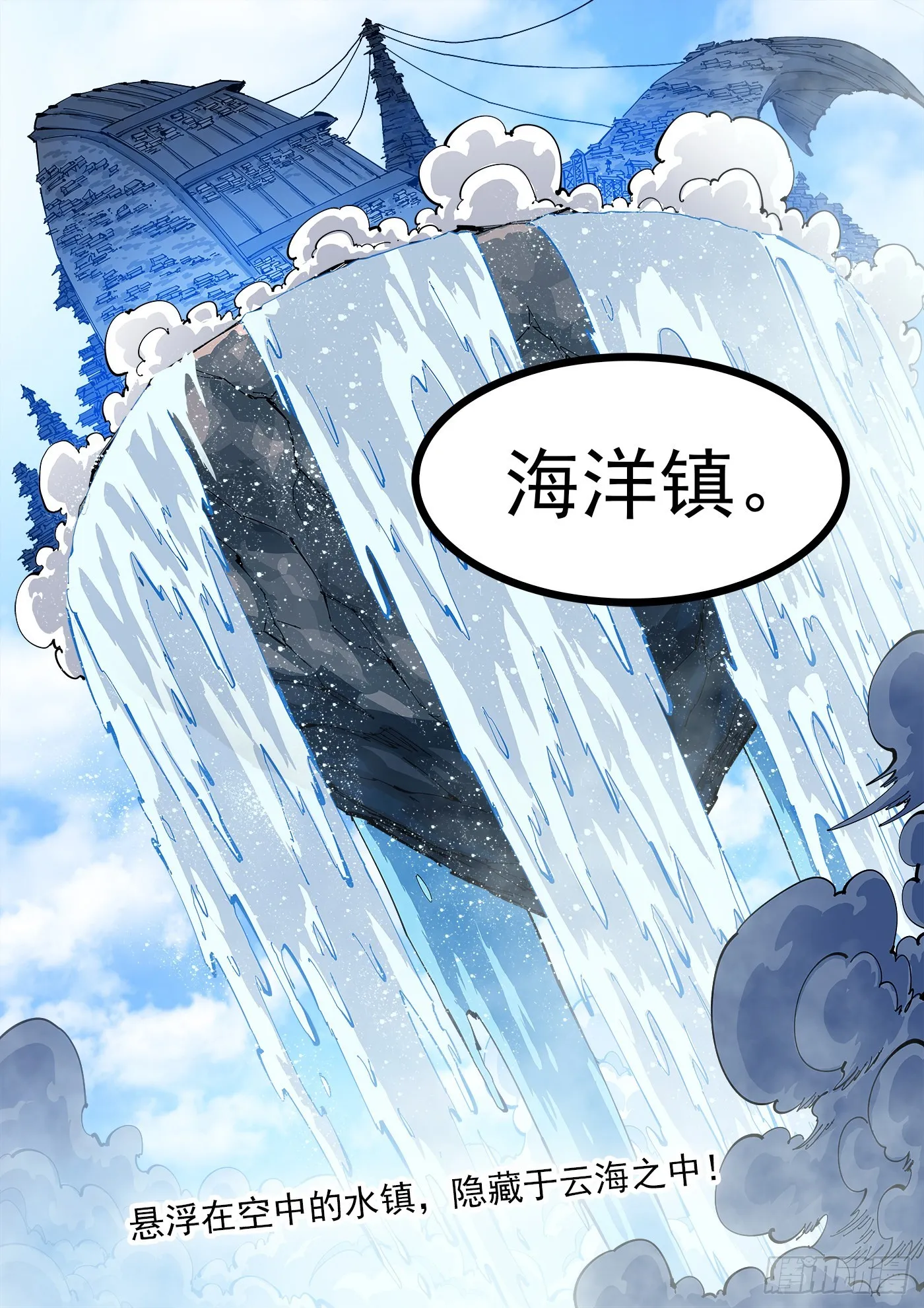 312弹：海洋镇 第12页