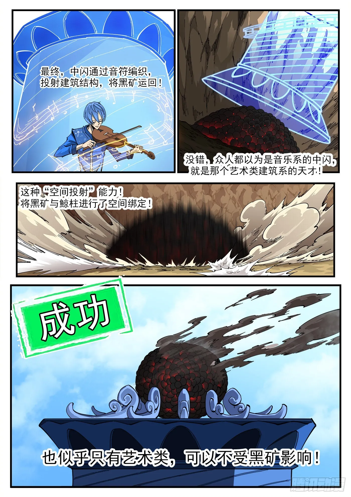 313弹：艺术类 第6页