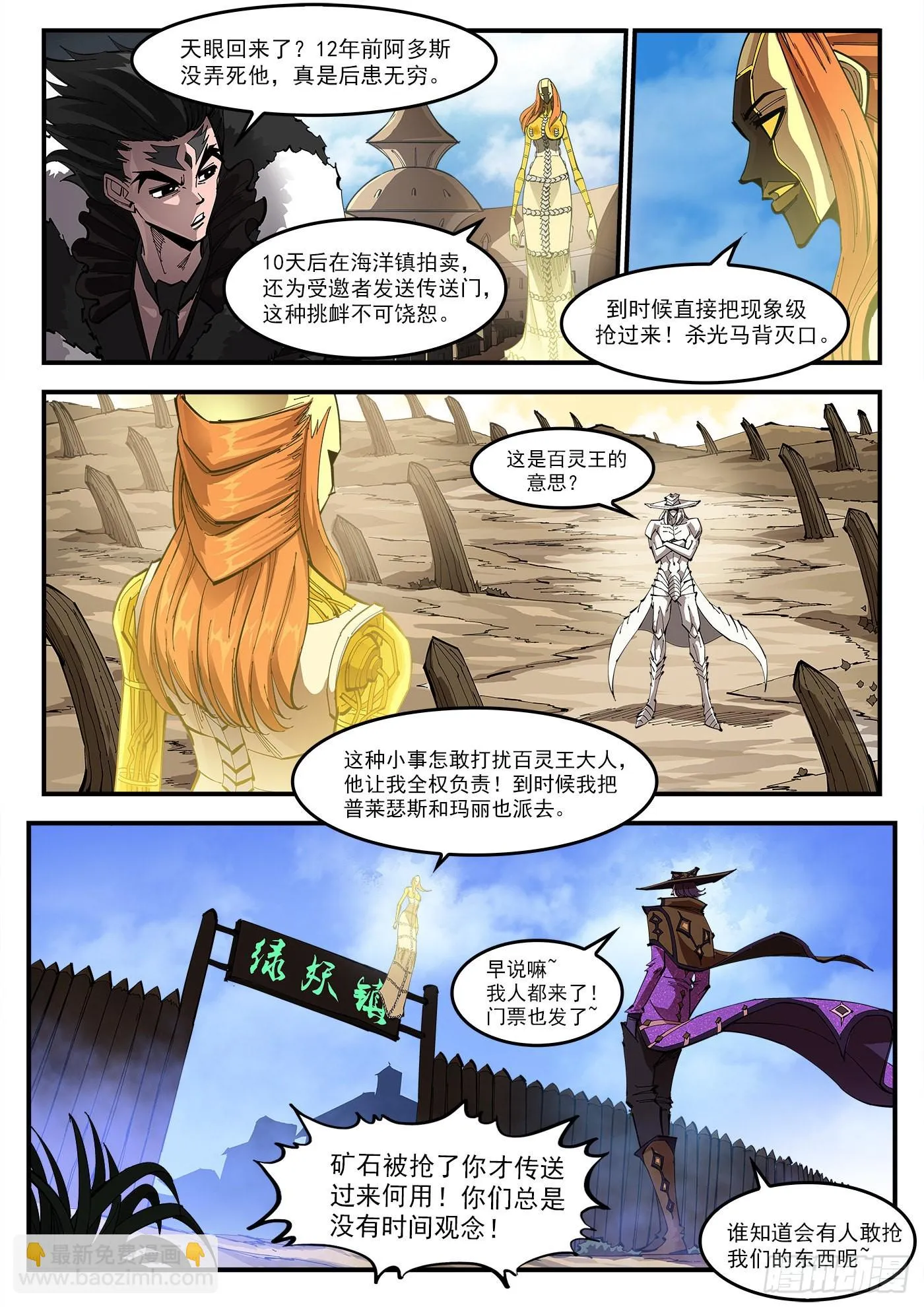 313弹：艺术类 第9页