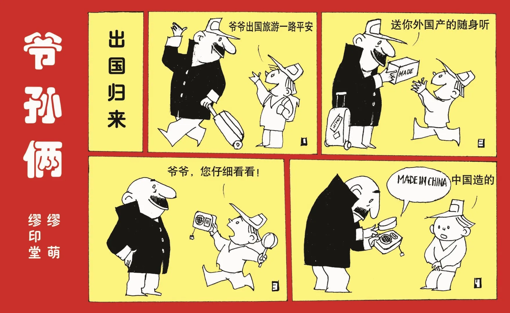 全一话 第2页