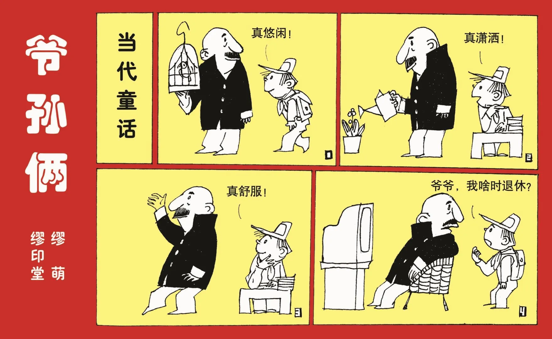 全一话 第3页