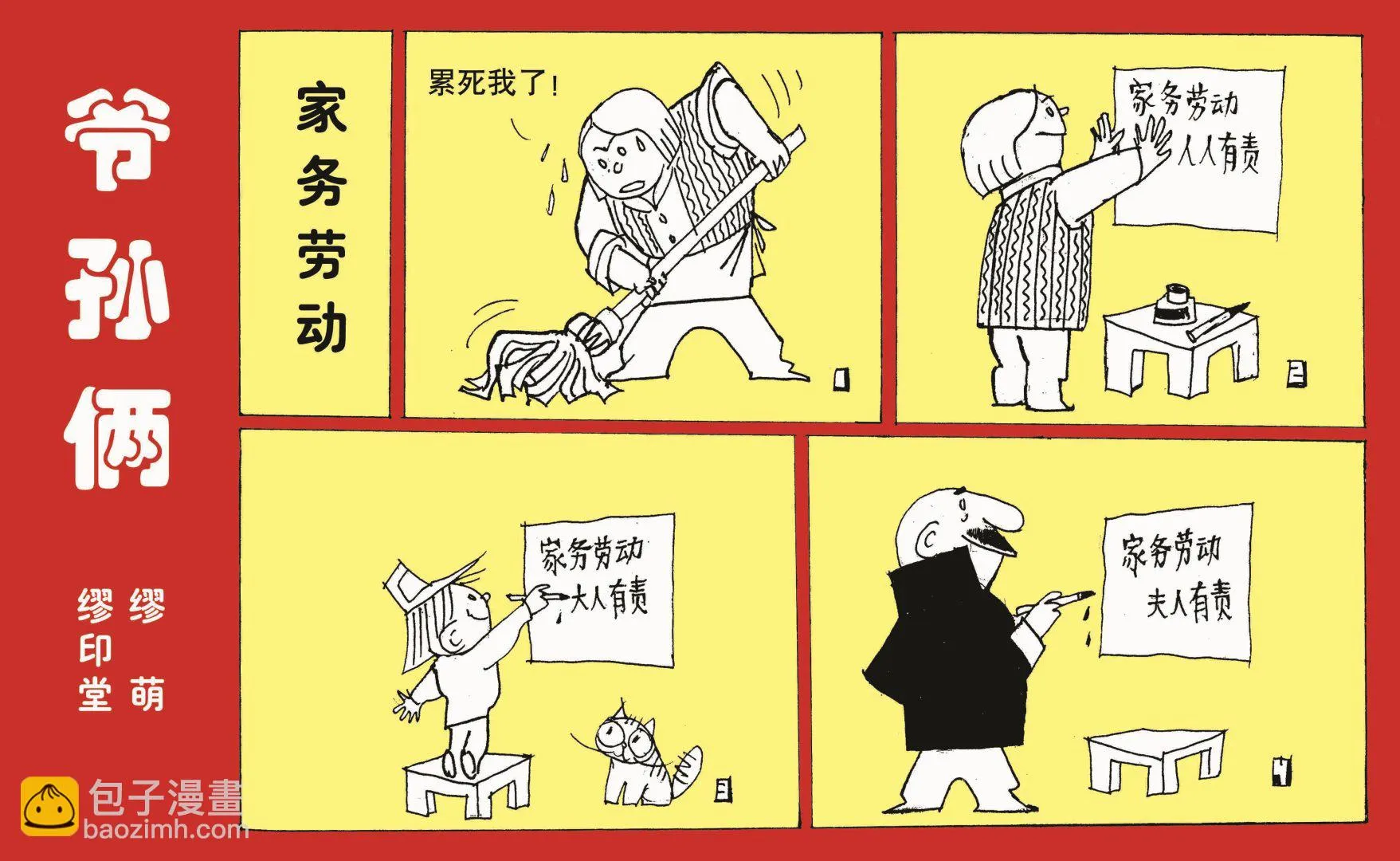 全一话 第5页