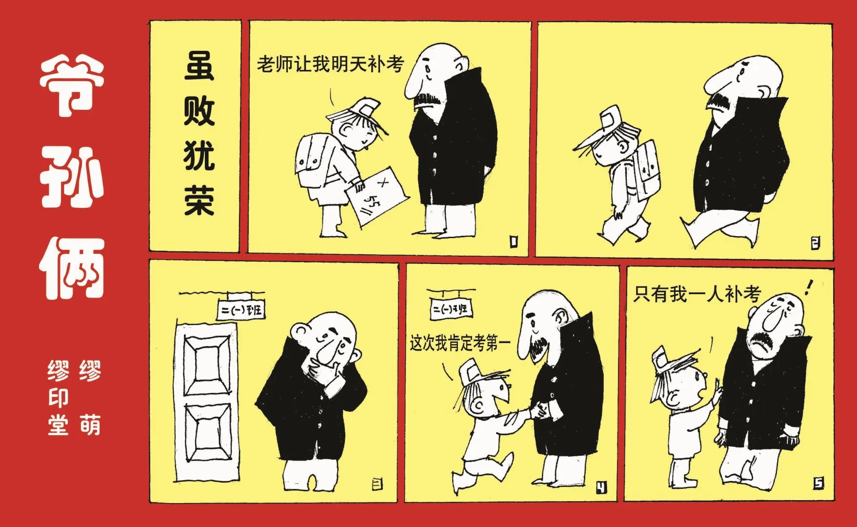全一话 第11页