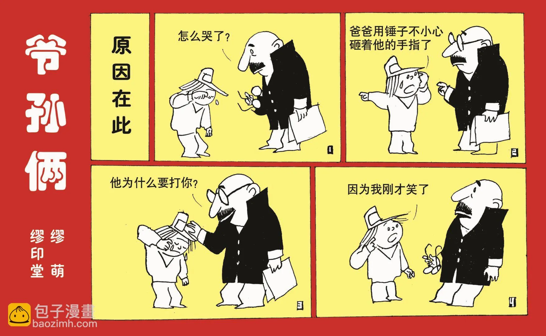 全一话 第15页