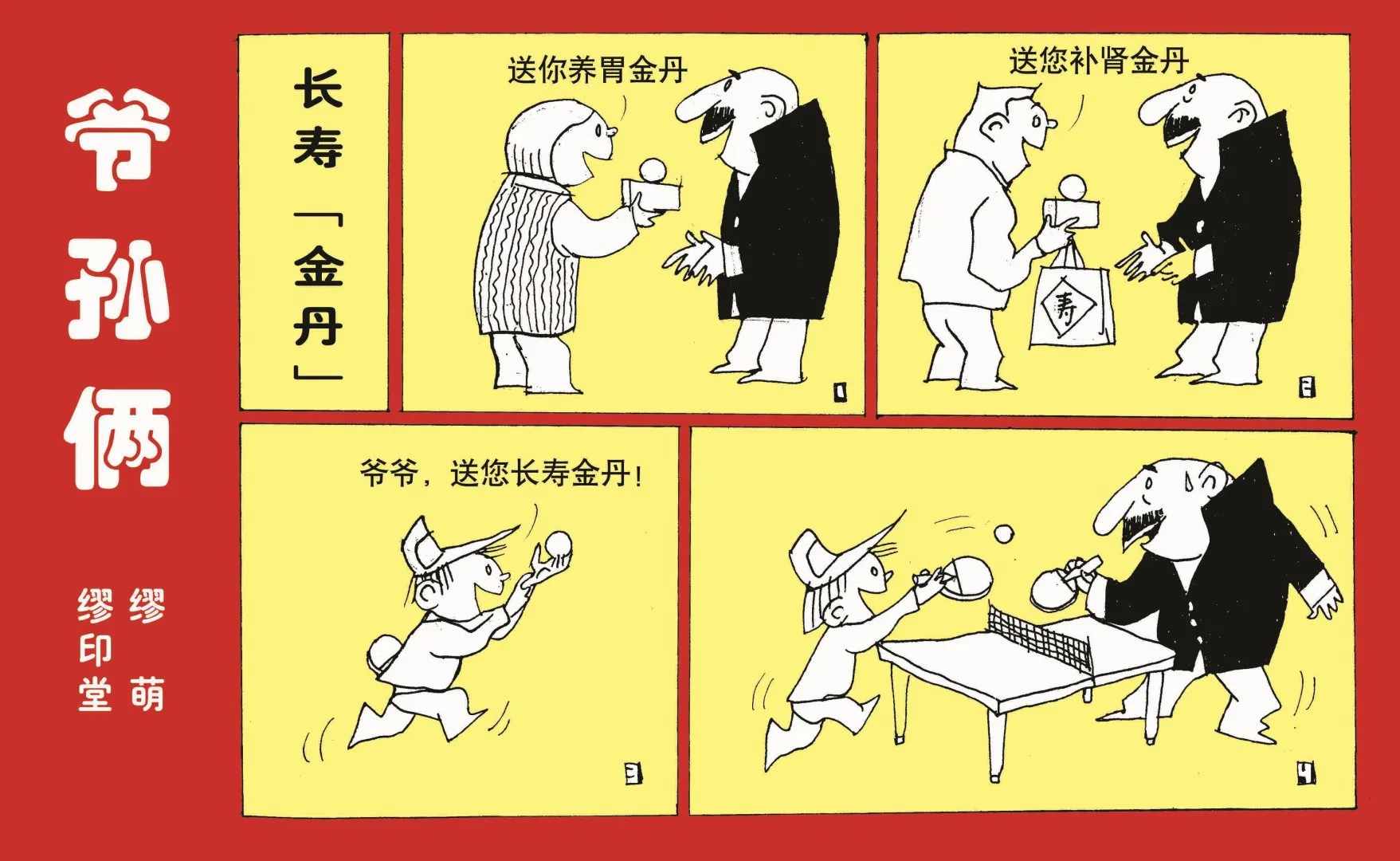 全一话 第16页