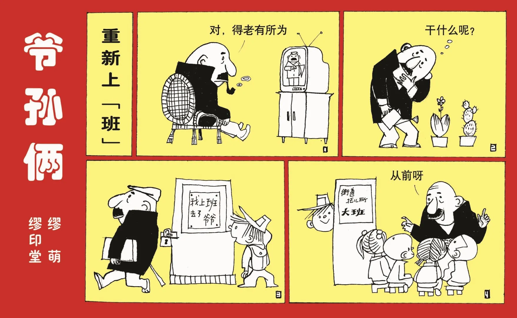 全一话 第18页