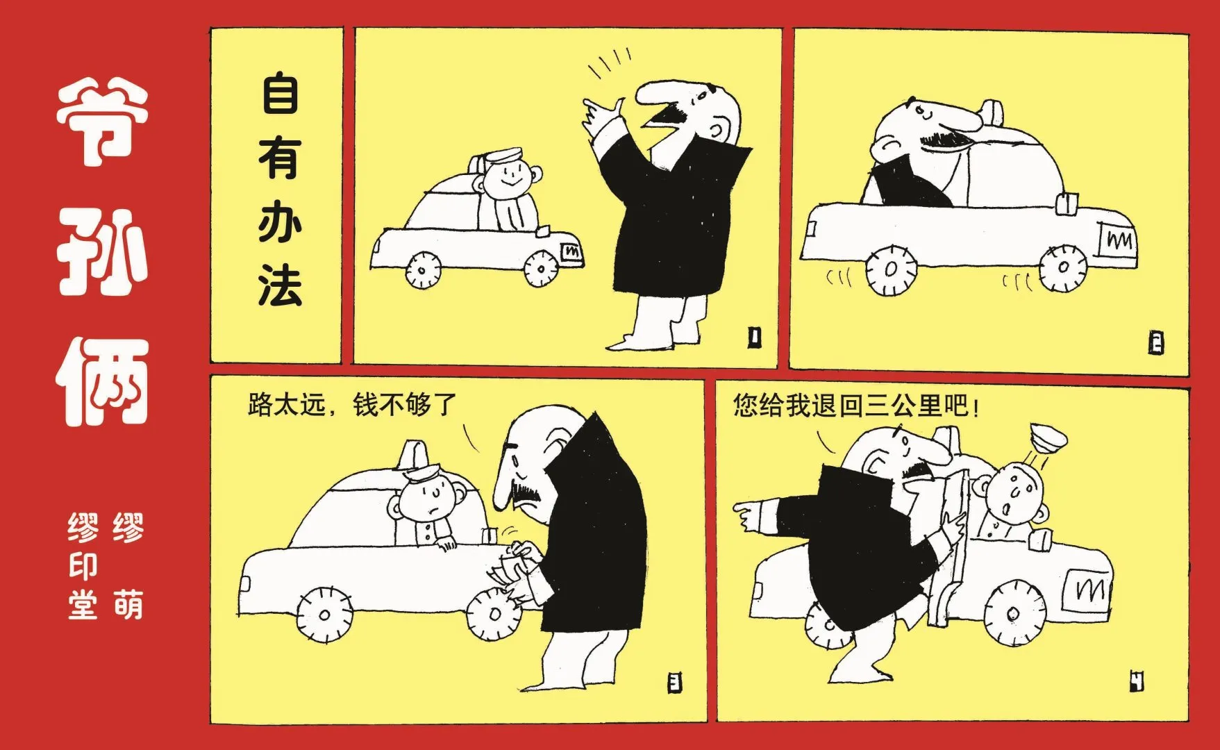 全一话 第19页