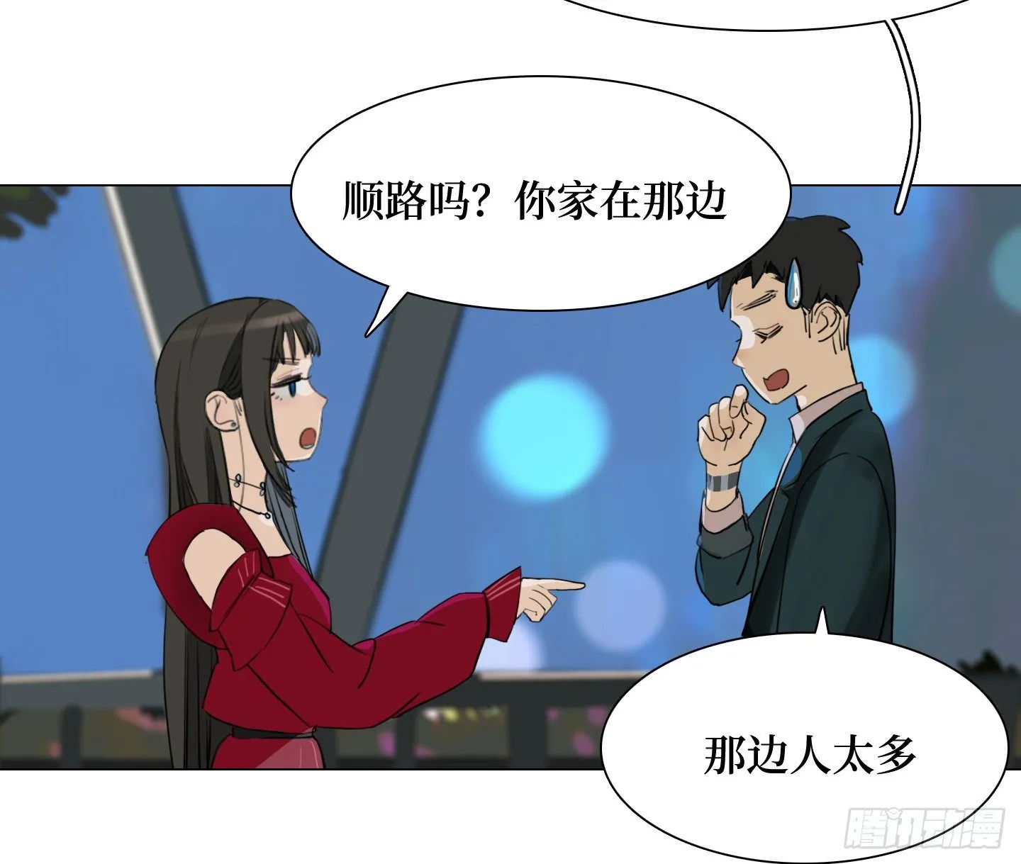 第22话 看场电影吧 第16页