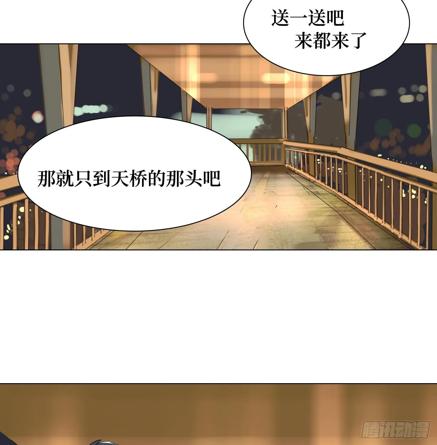 第22话 看场电影吧 第18页