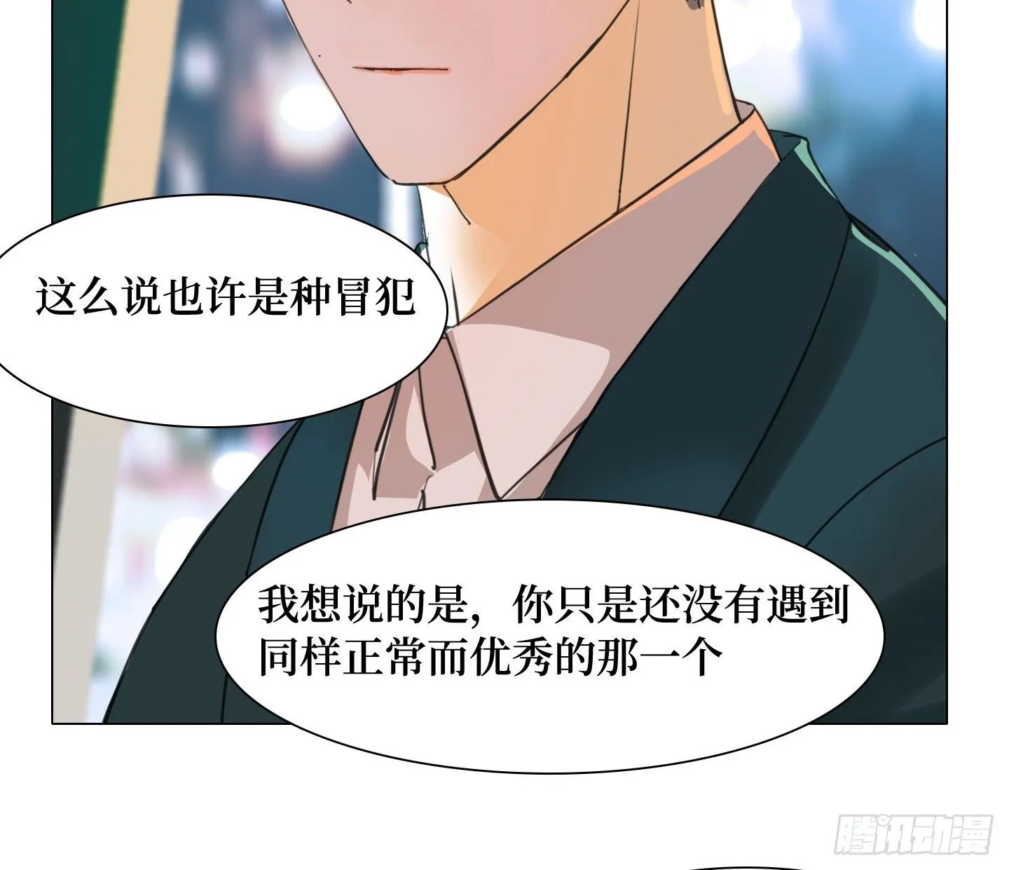 第22话 看场电影吧 第26页