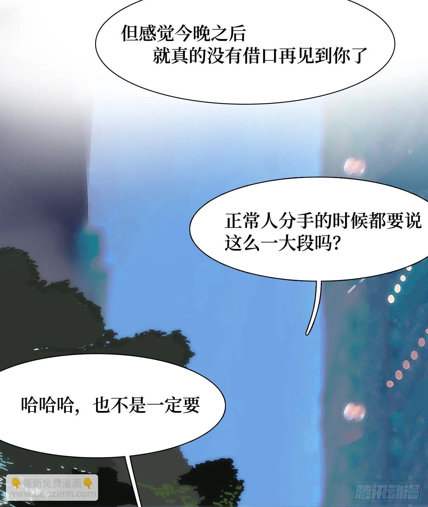 第22话 看场电影吧 第30页