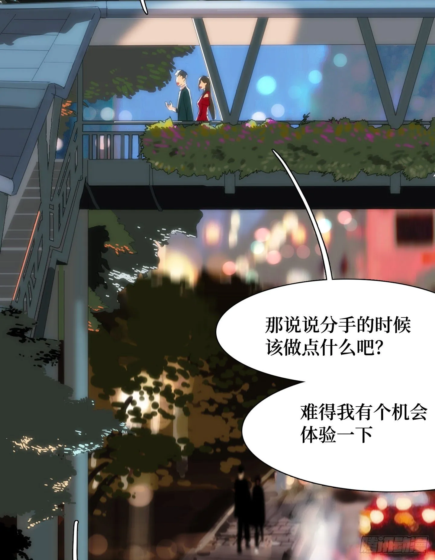 第22话 看场电影吧 第31页