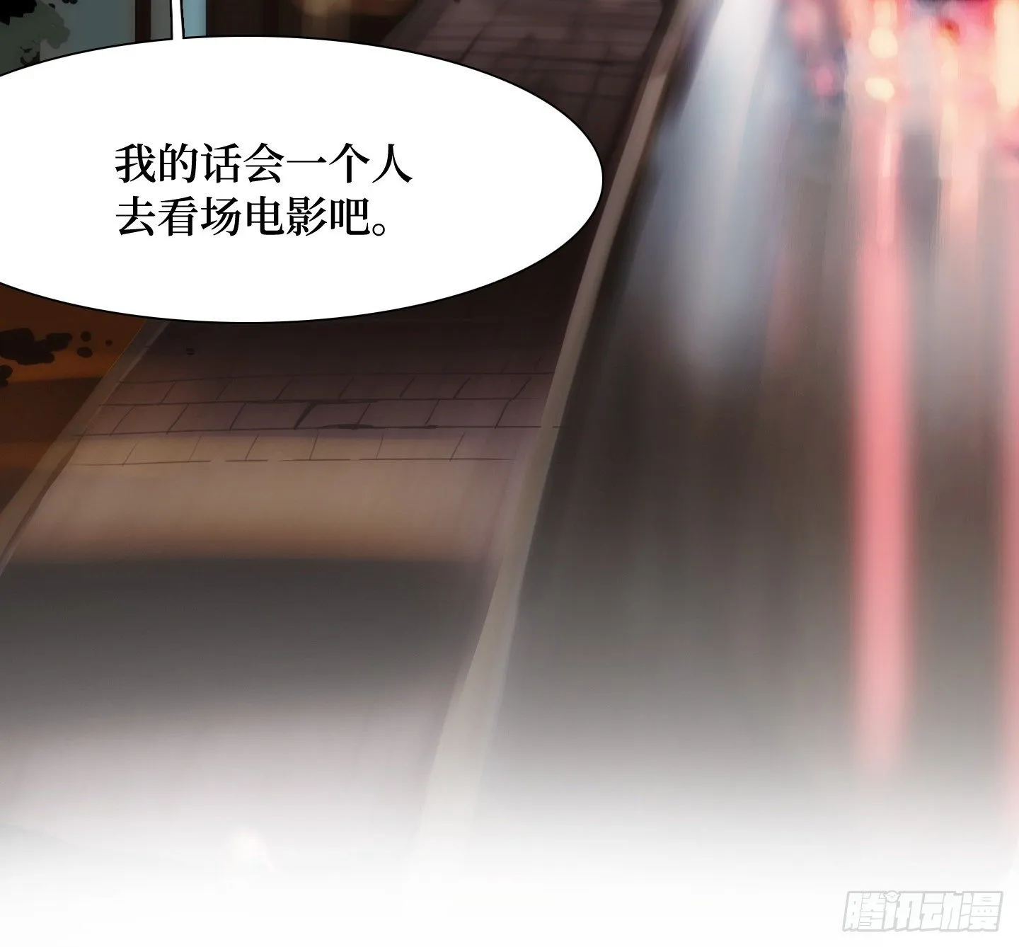 第22话 看场电影吧 第32页