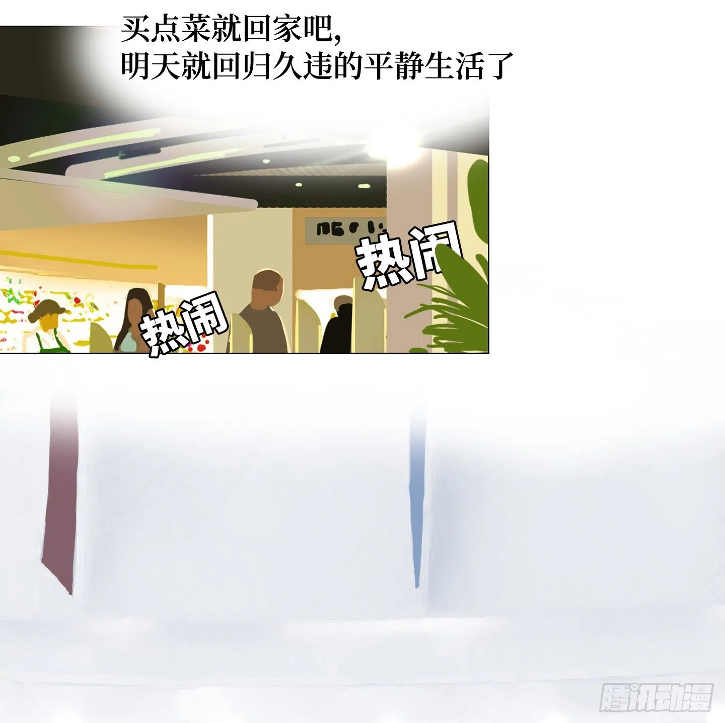 第22话 看场电影吧 第44页