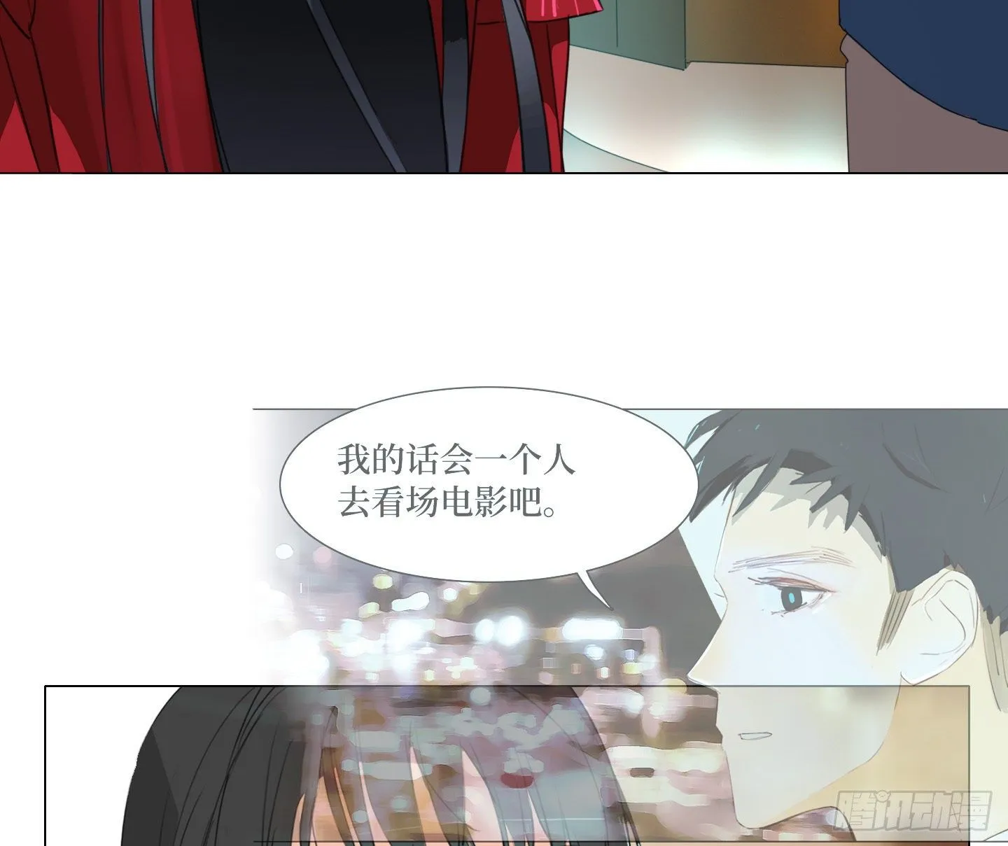 第22话 看场电影吧 第48页