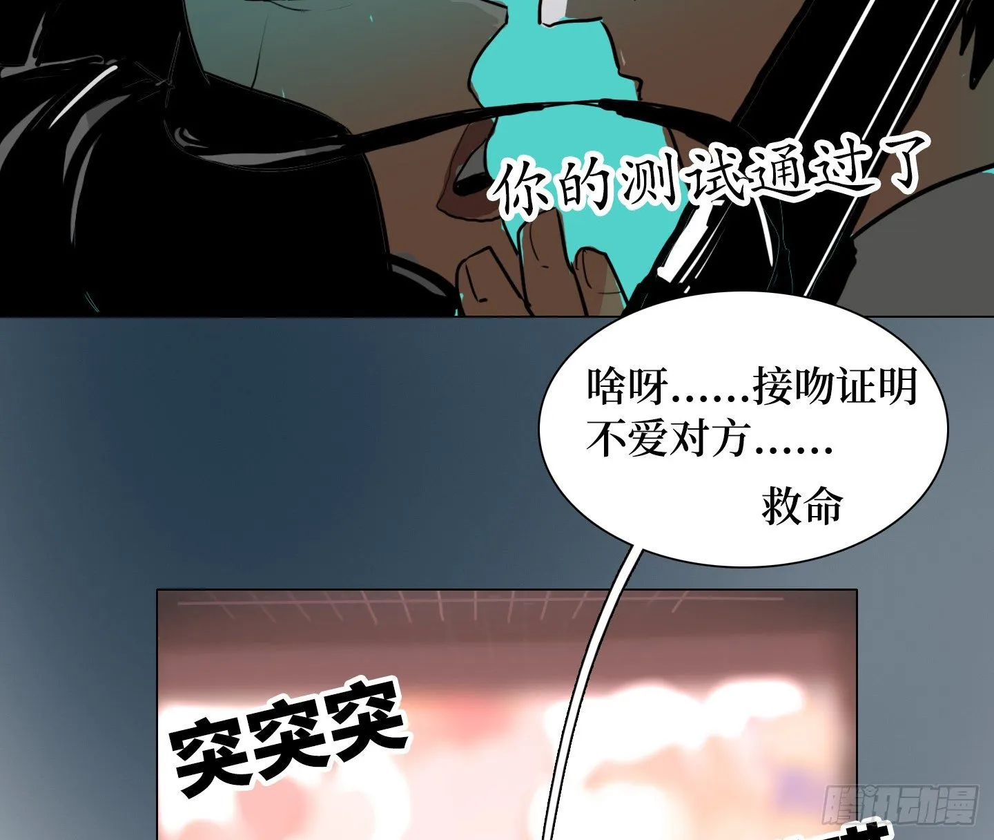 第22话 看场电影吧 第53页