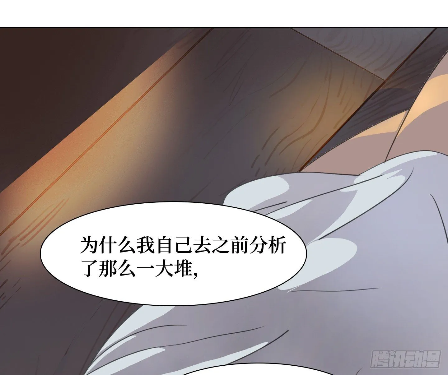 第22话 看场电影吧 第68页