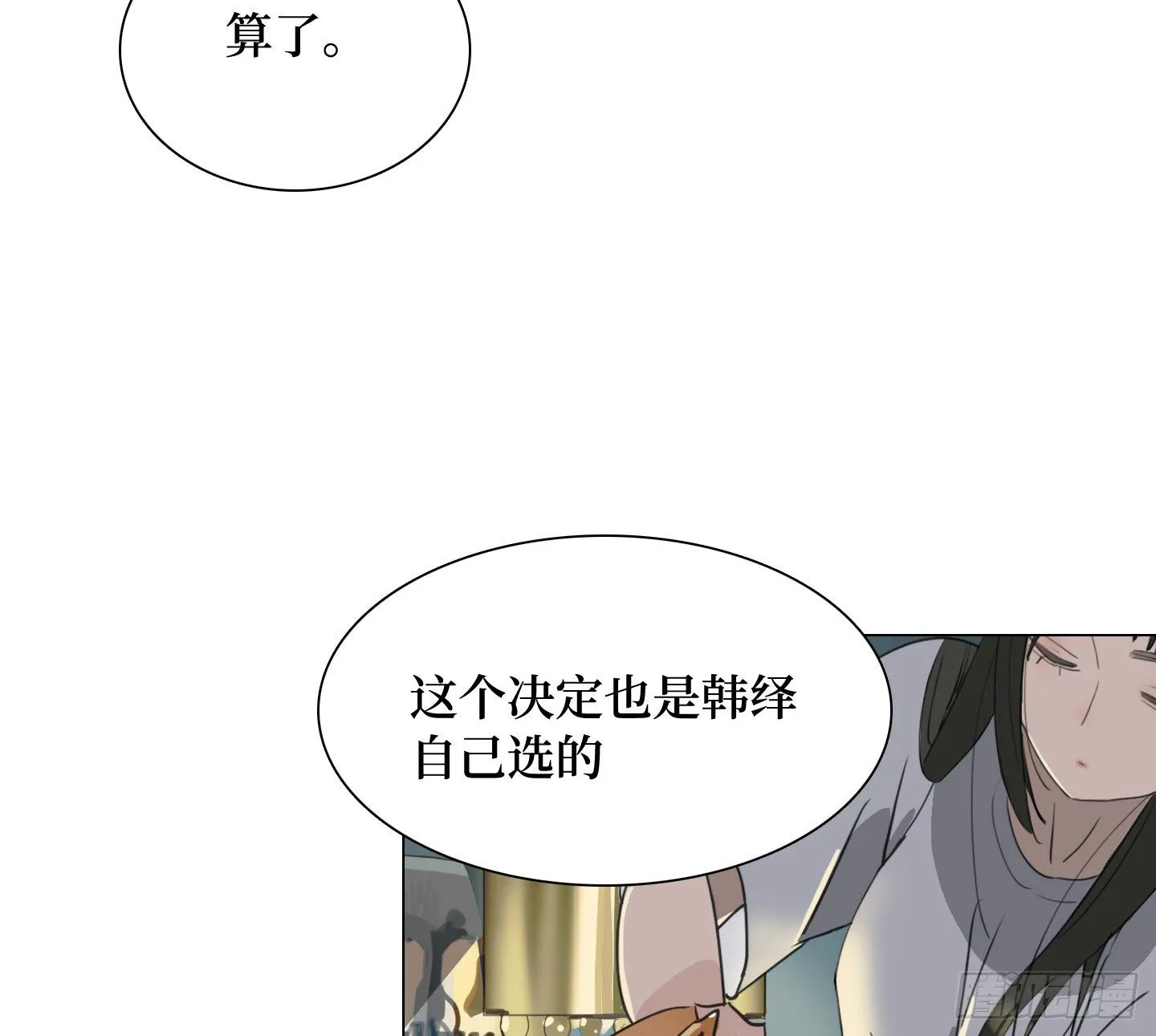 第22话 看场电影吧 第72页
