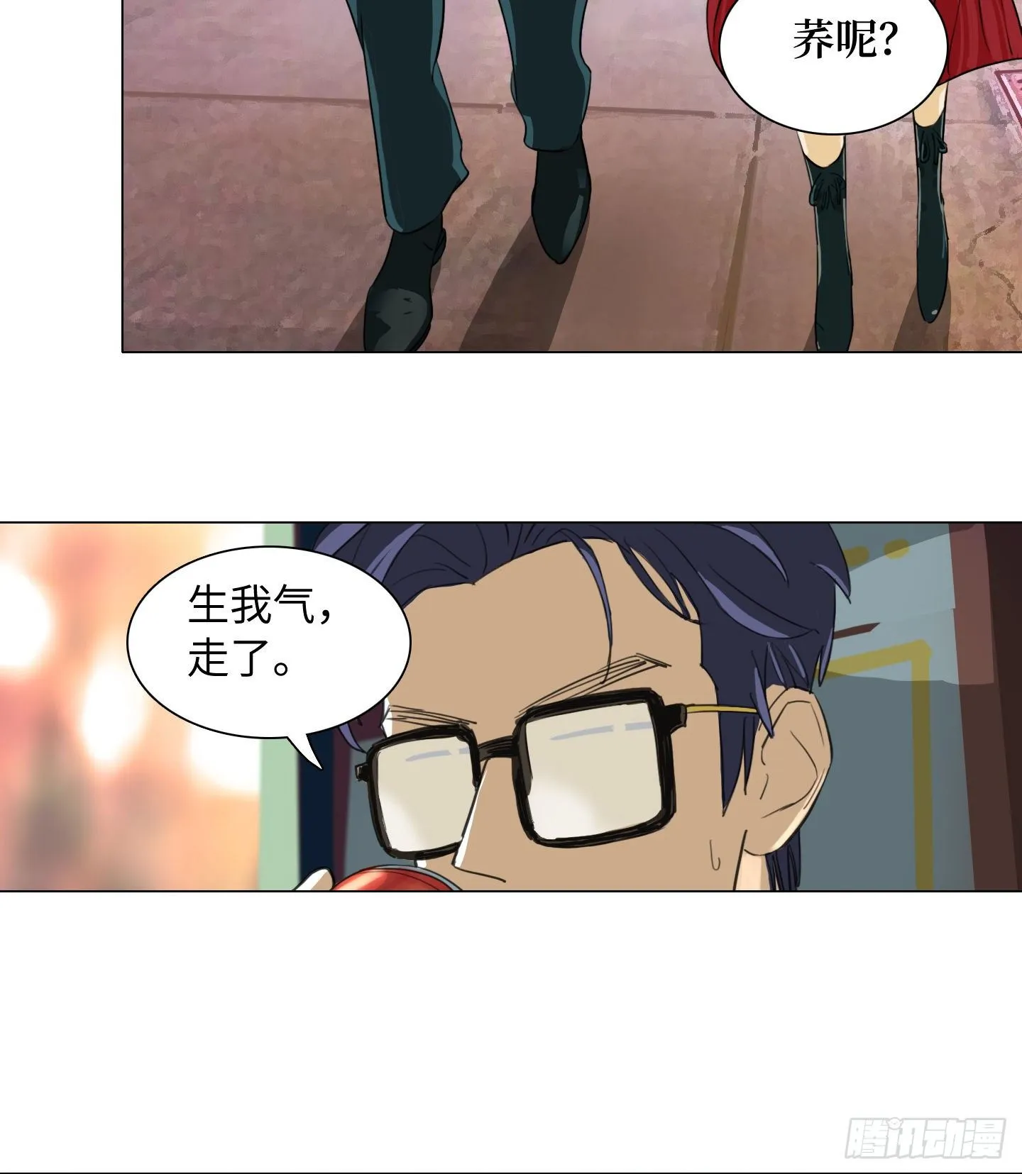 第21话 再见，韩先生 第2页