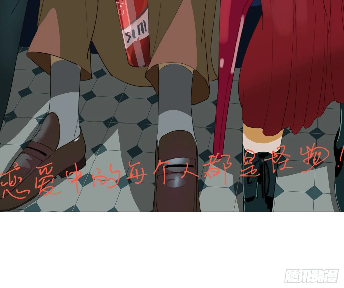 第21话 再见，韩先生 第4页