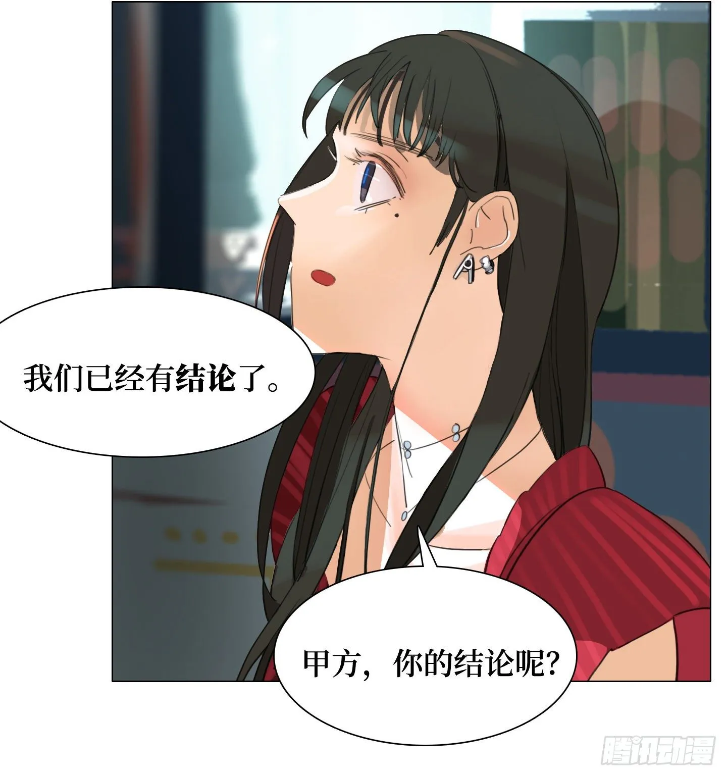 第21话 再见，韩先生 第7页