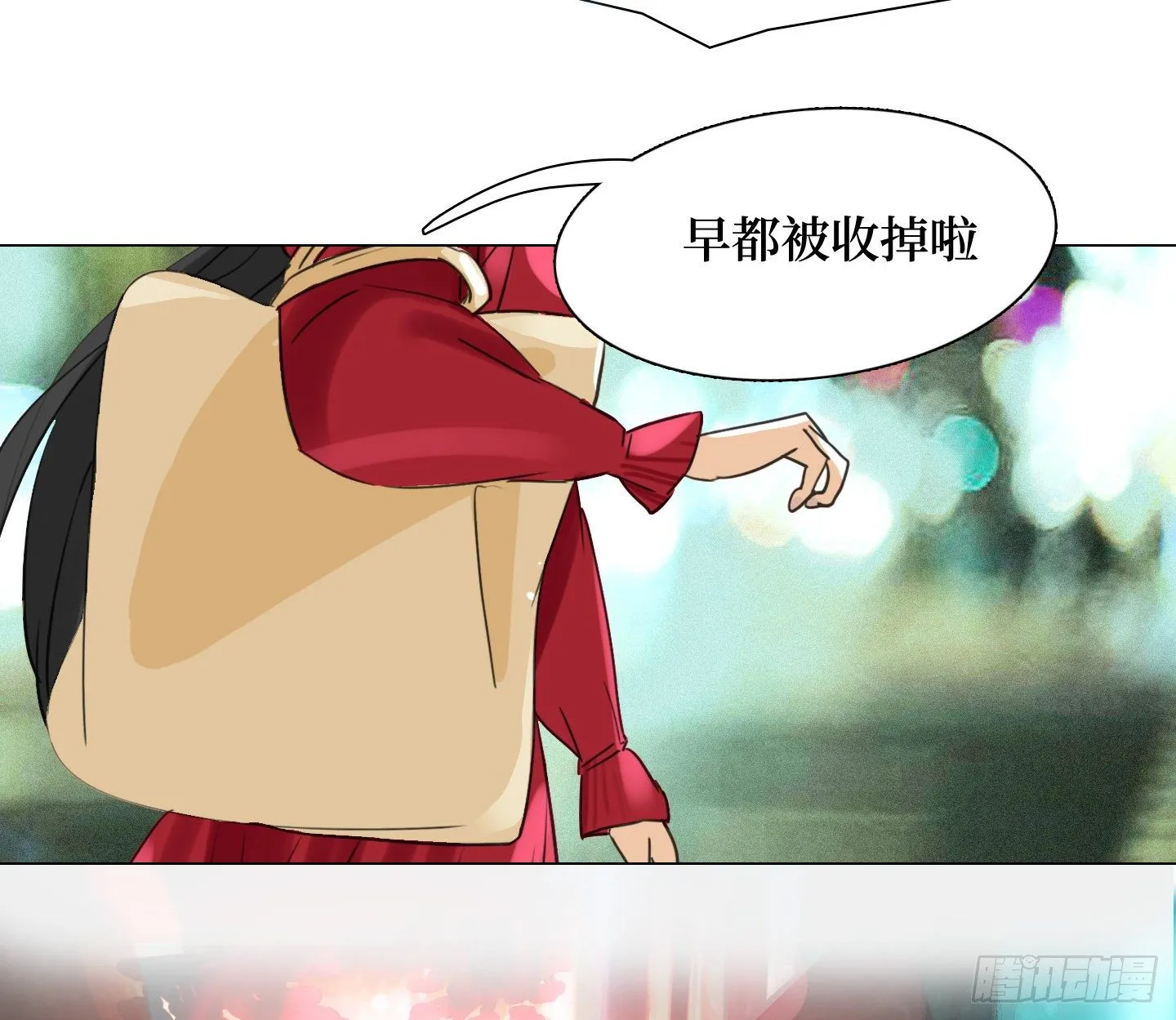 第21话 再见，韩先生 第9页