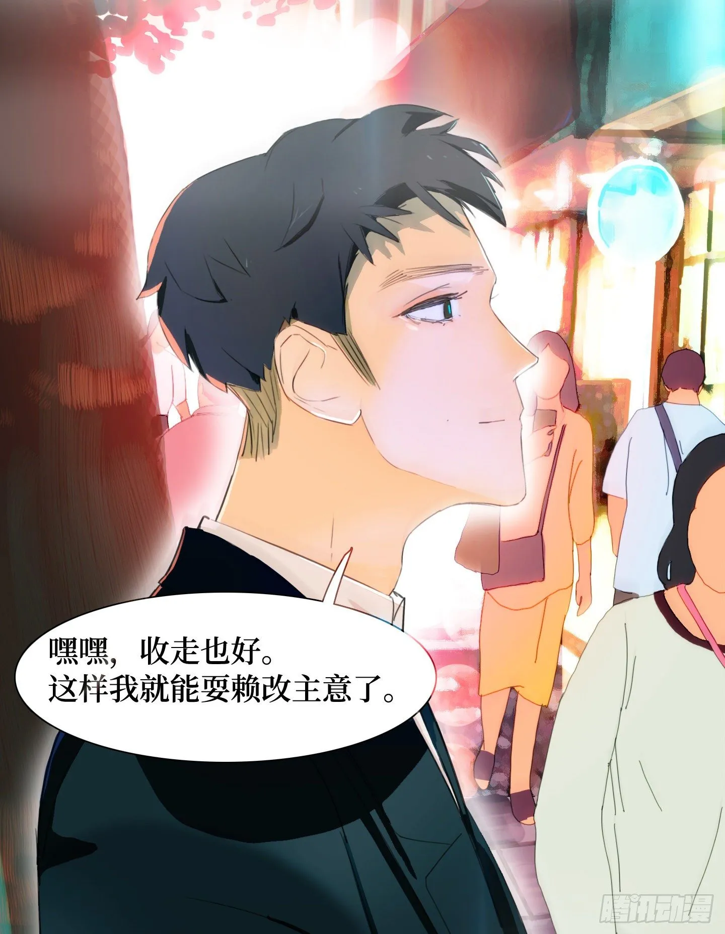 第21话 再见，韩先生 第10页