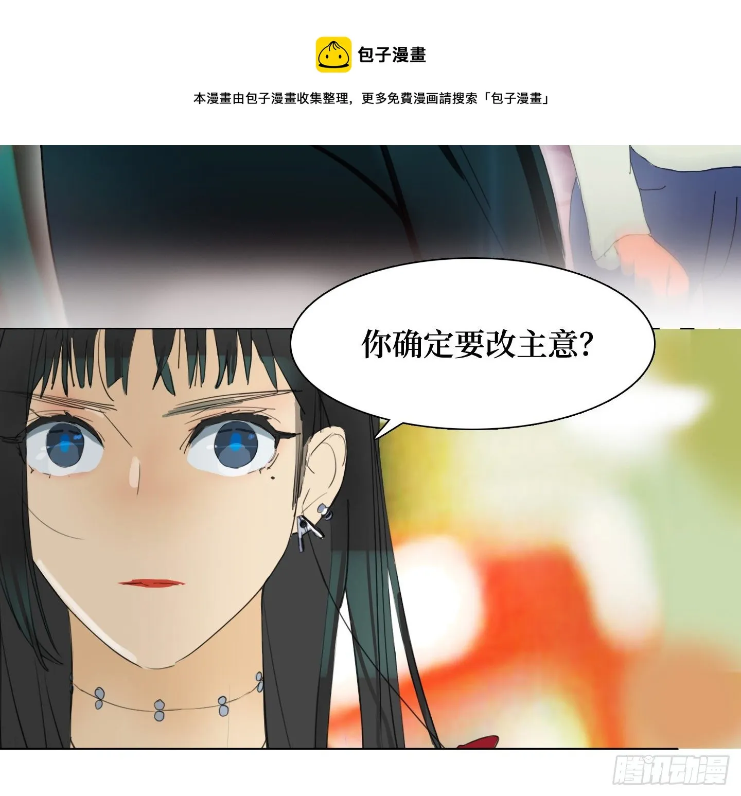 第21话 再见，韩先生 第11页